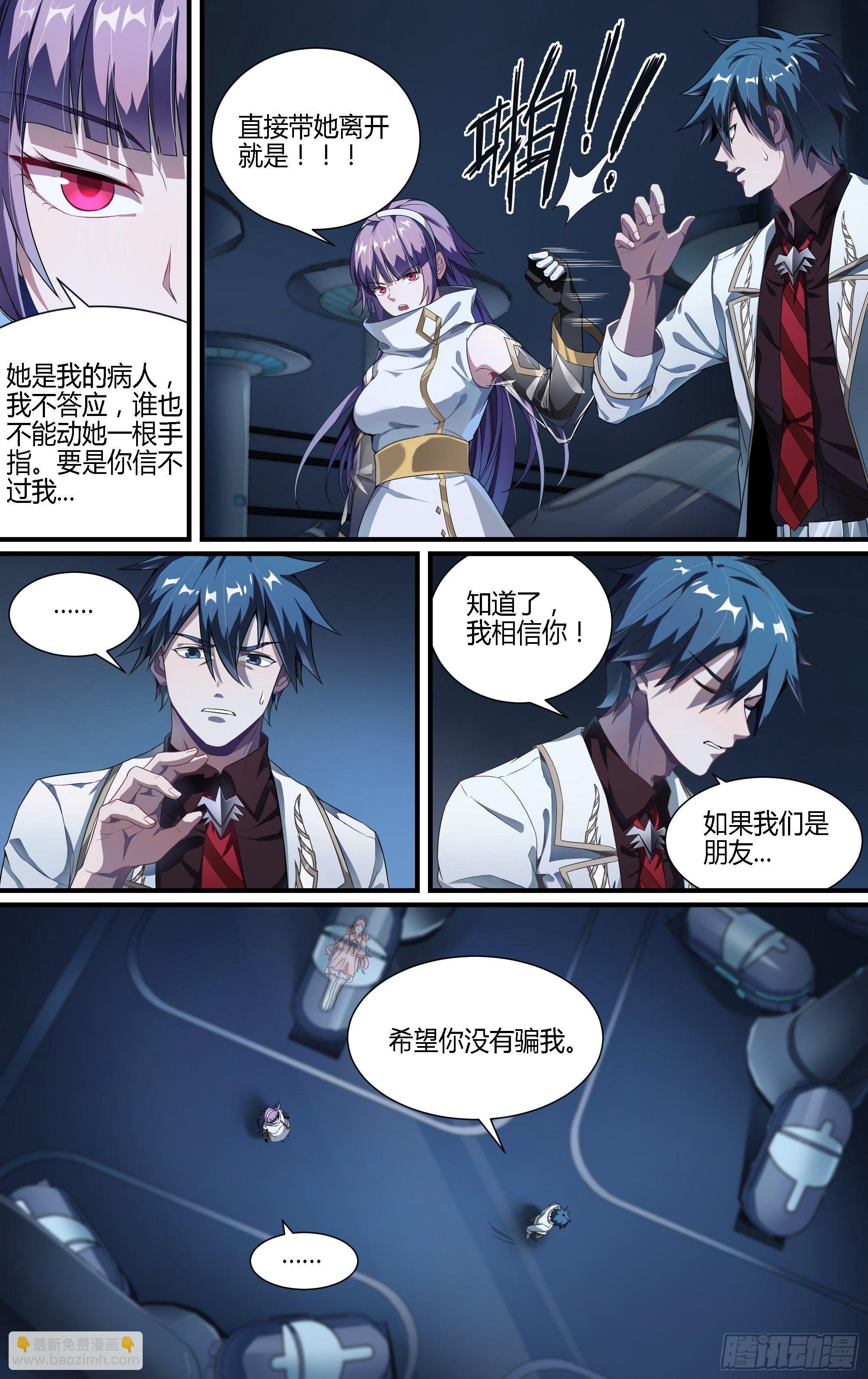 超神靈主 - 129話.你便是我的王 - 2