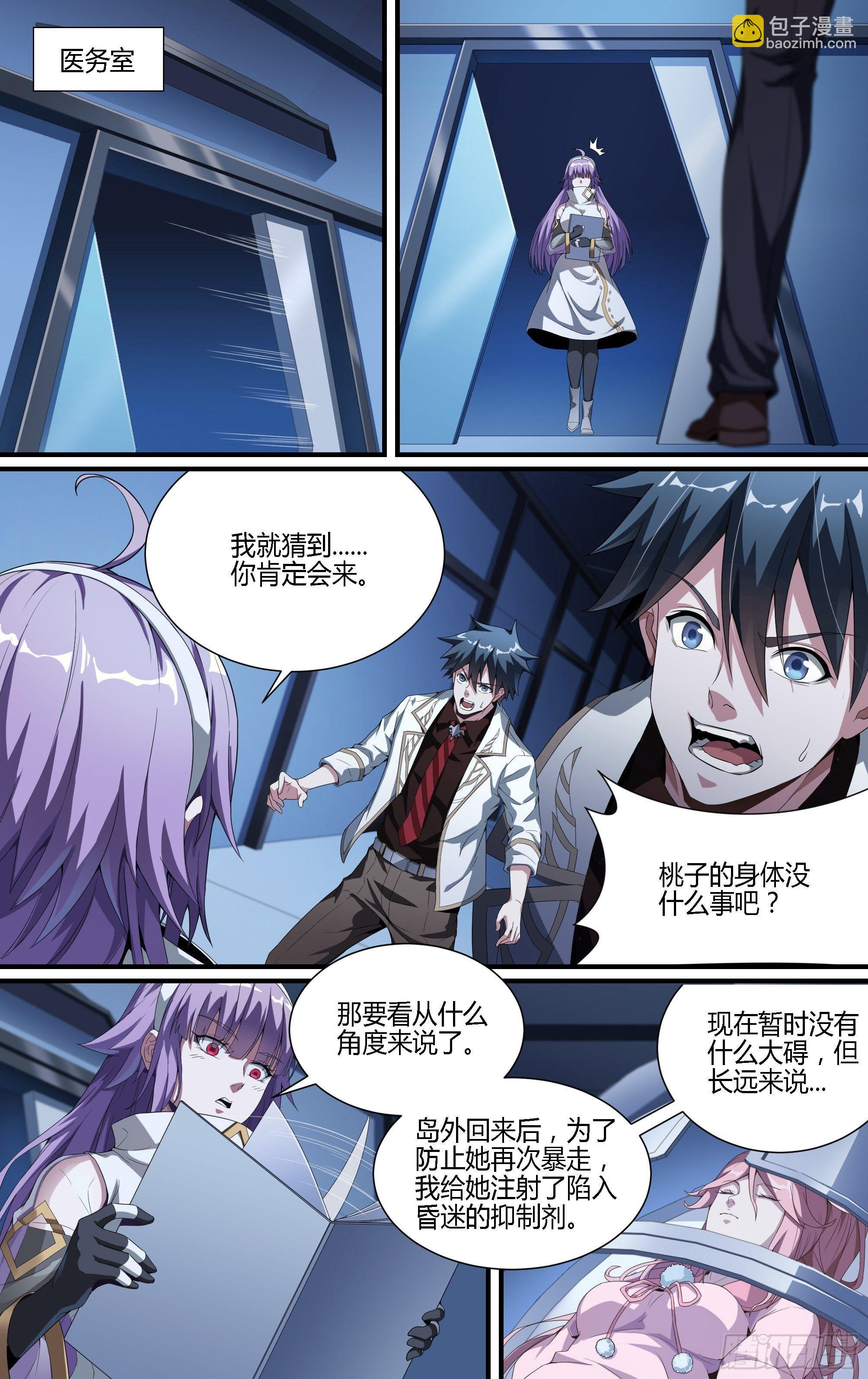 超神靈主 - 129話.你便是我的王 - 2