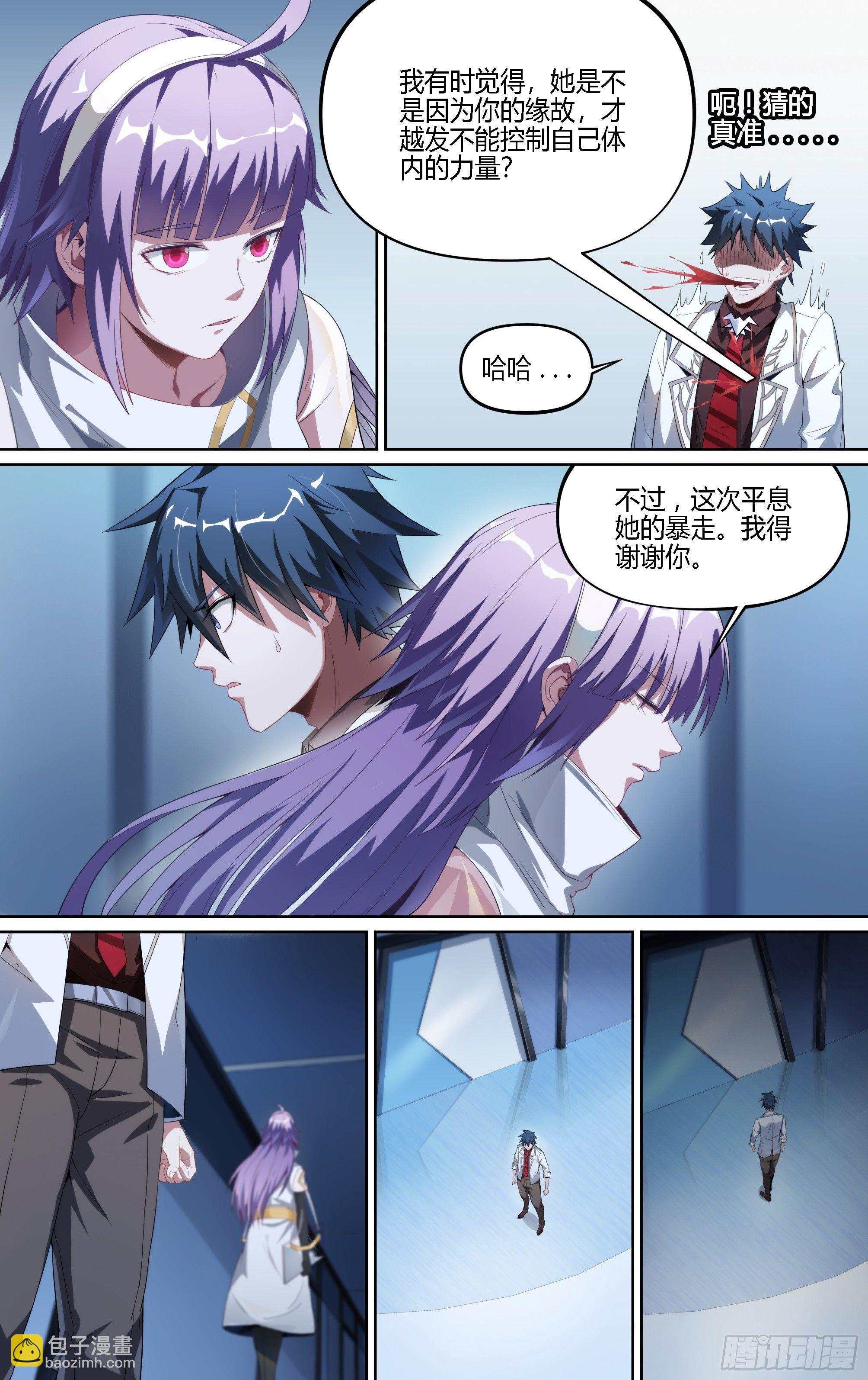 超神靈主 - 129話.你便是我的王 - 4