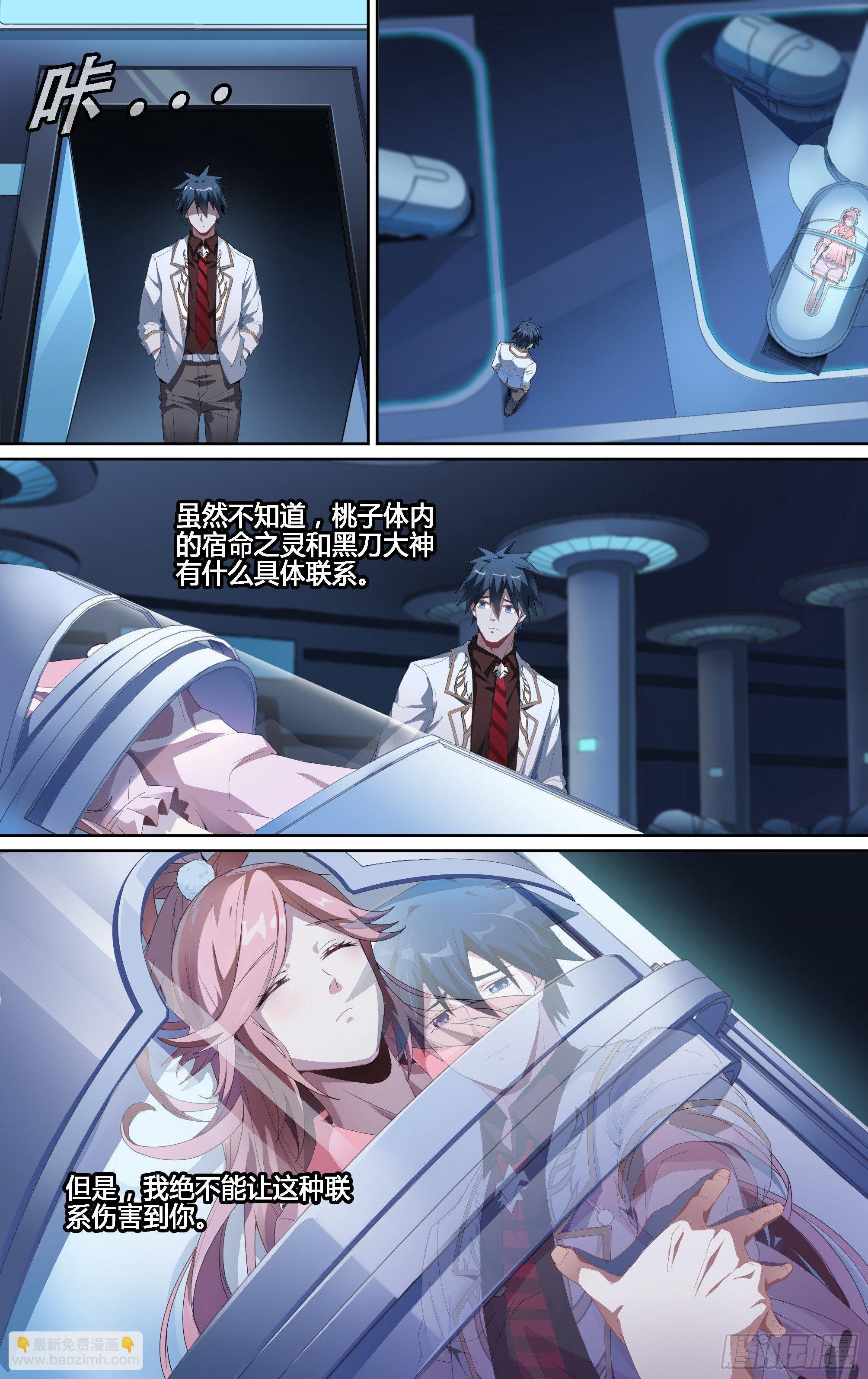 超神靈主 - 129話.你便是我的王 - 1