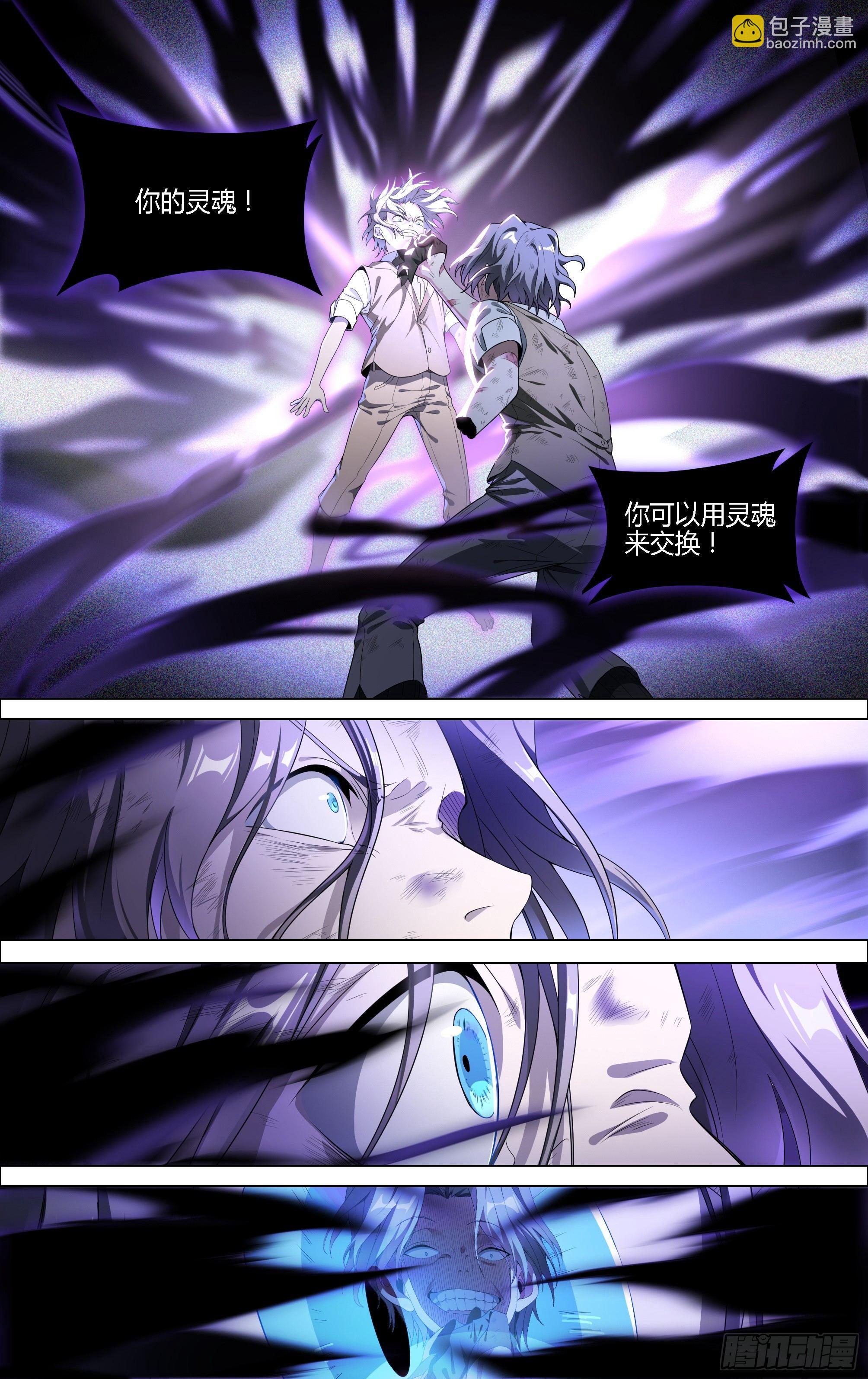 超神靈主 - 131話.死亡重生 - 3