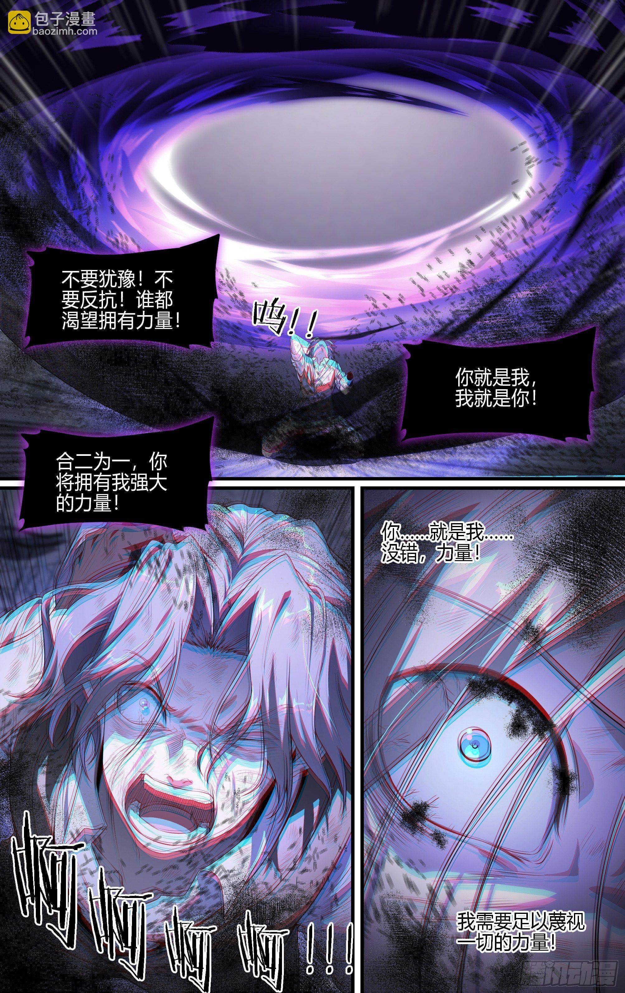 超神靈主 - 131話.死亡重生 - 1