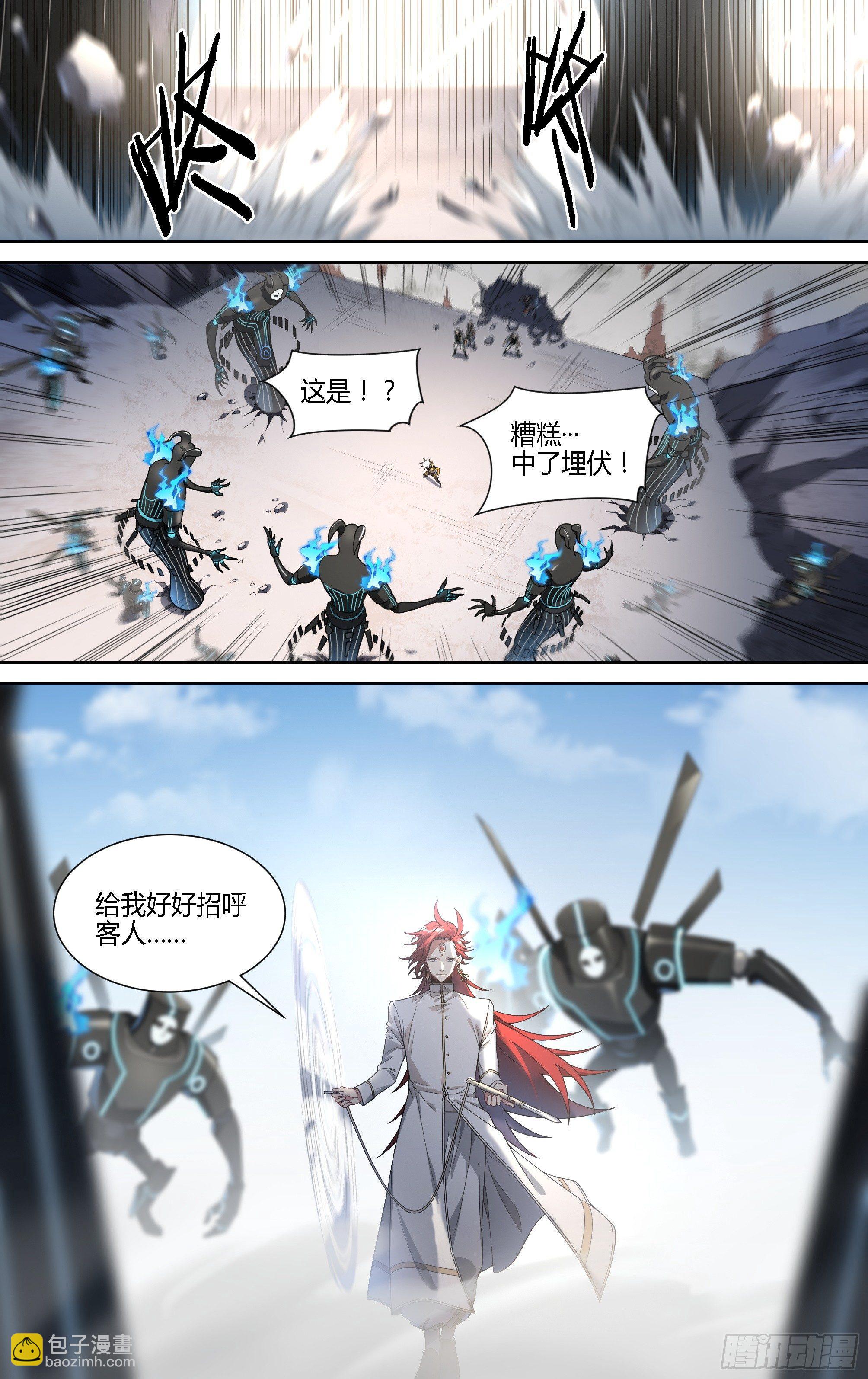 超神靈主 - 131話.死亡重生 - 4