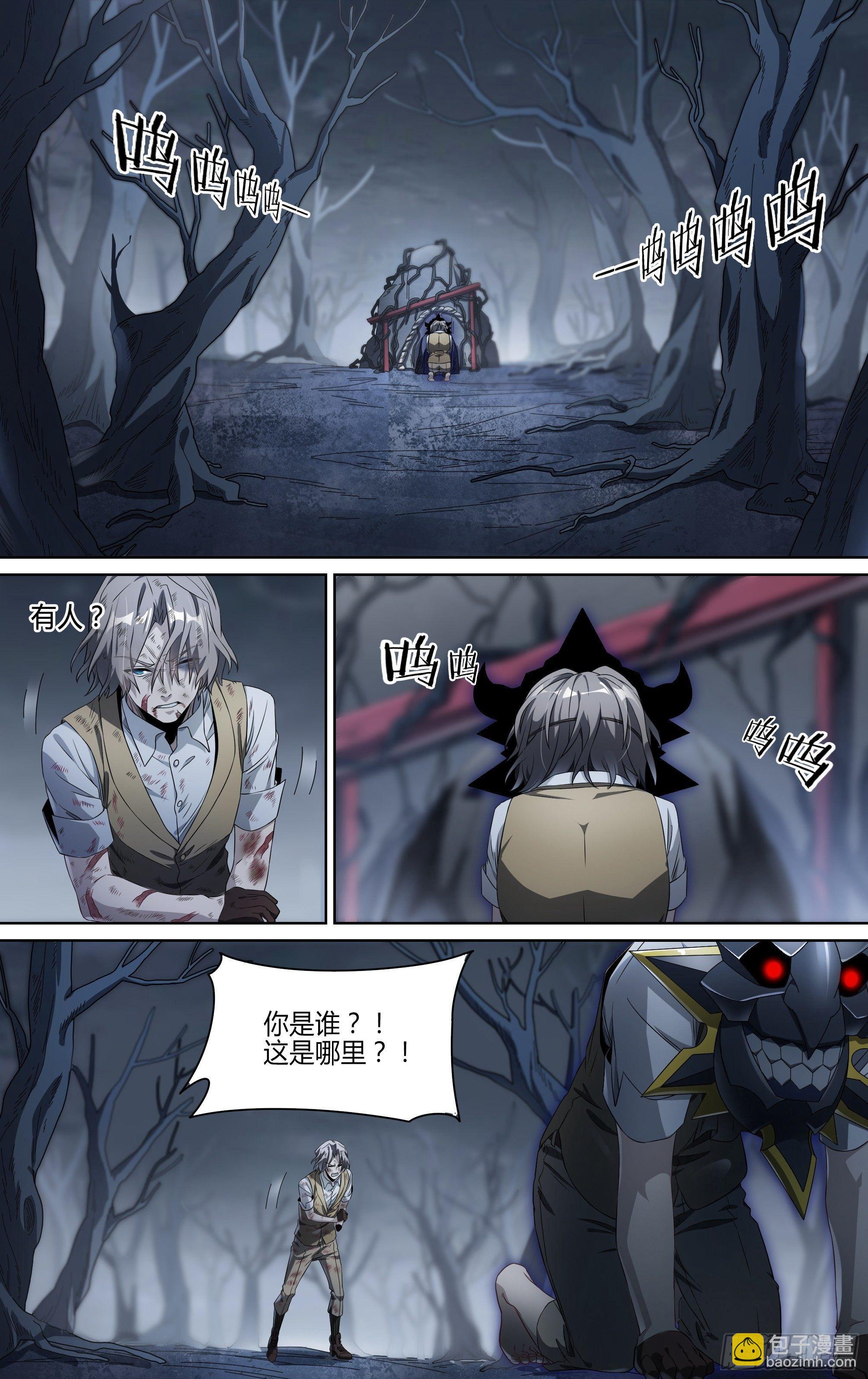 超神靈主 - 131話.死亡重生 - 5