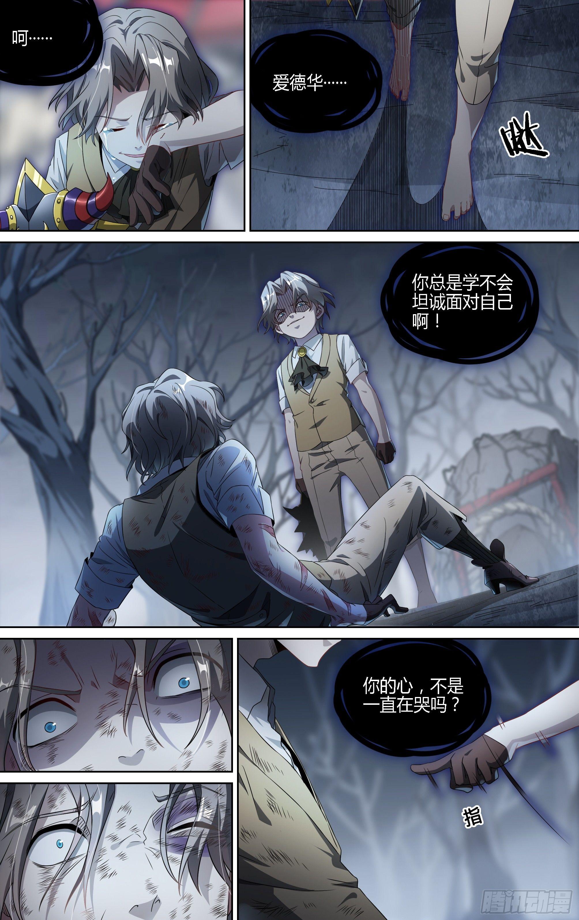 超神靈主 - 131話.死亡重生 - 3