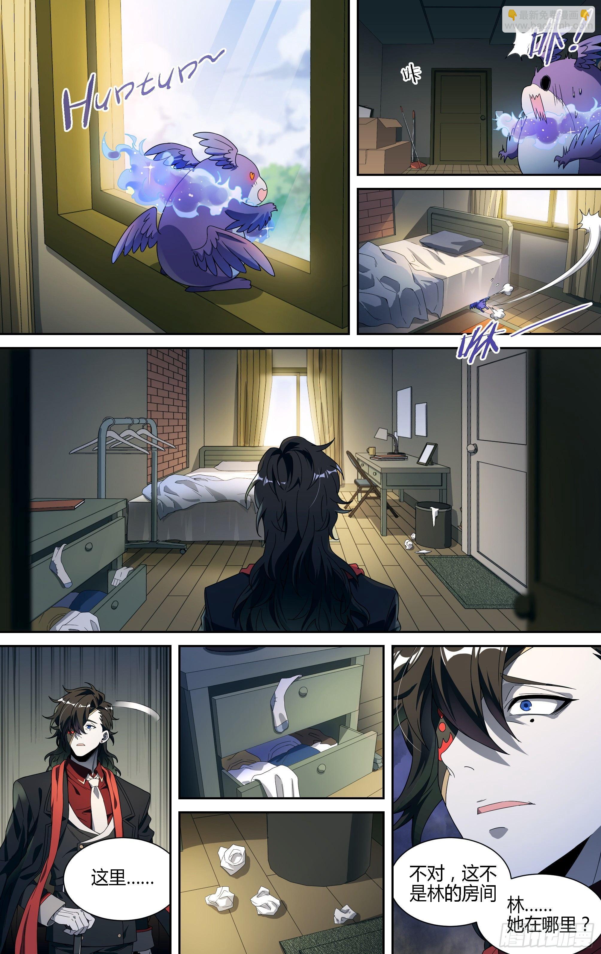 超神靈主 - 133話.過去的牽絆 - 1