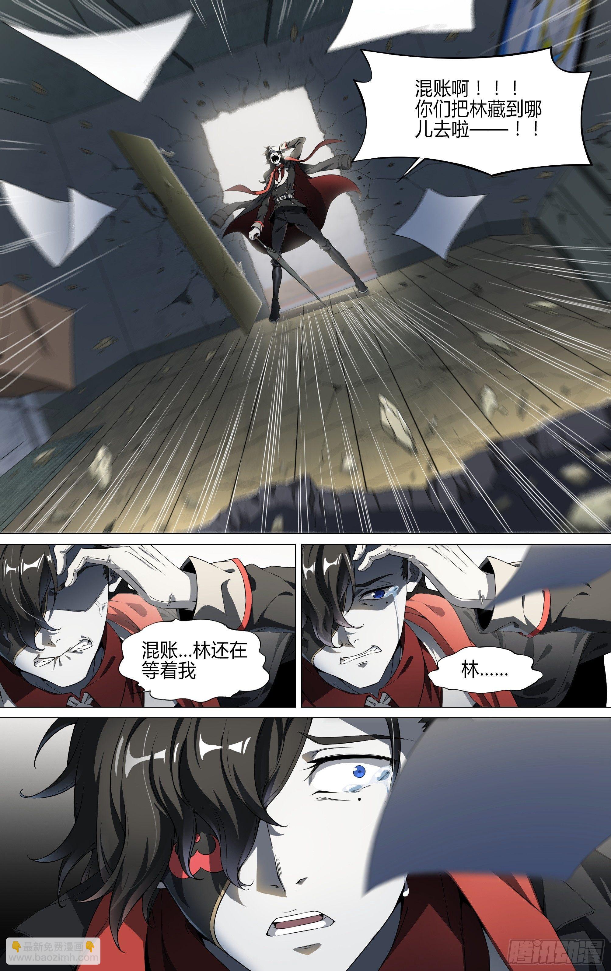 超神靈主 - 133話.過去的牽絆 - 3