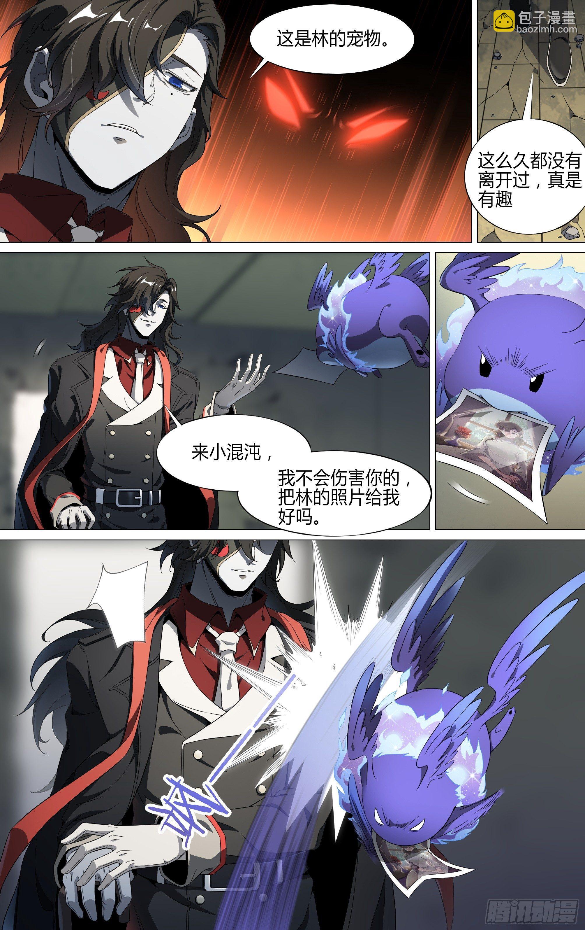 超神靈主 - 133話.過去的牽絆 - 5