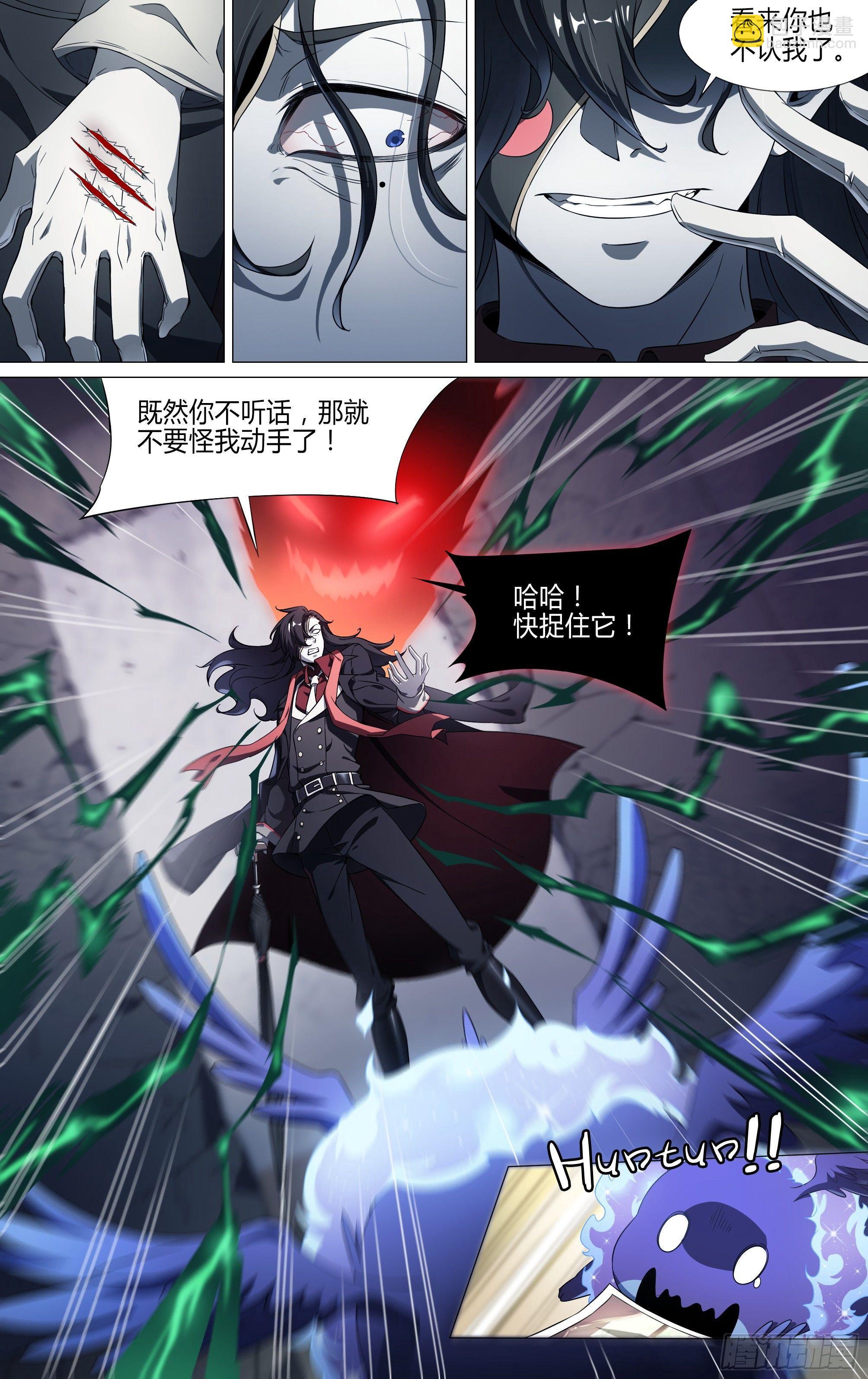 超神靈主 - 133話.過去的牽絆 - 1