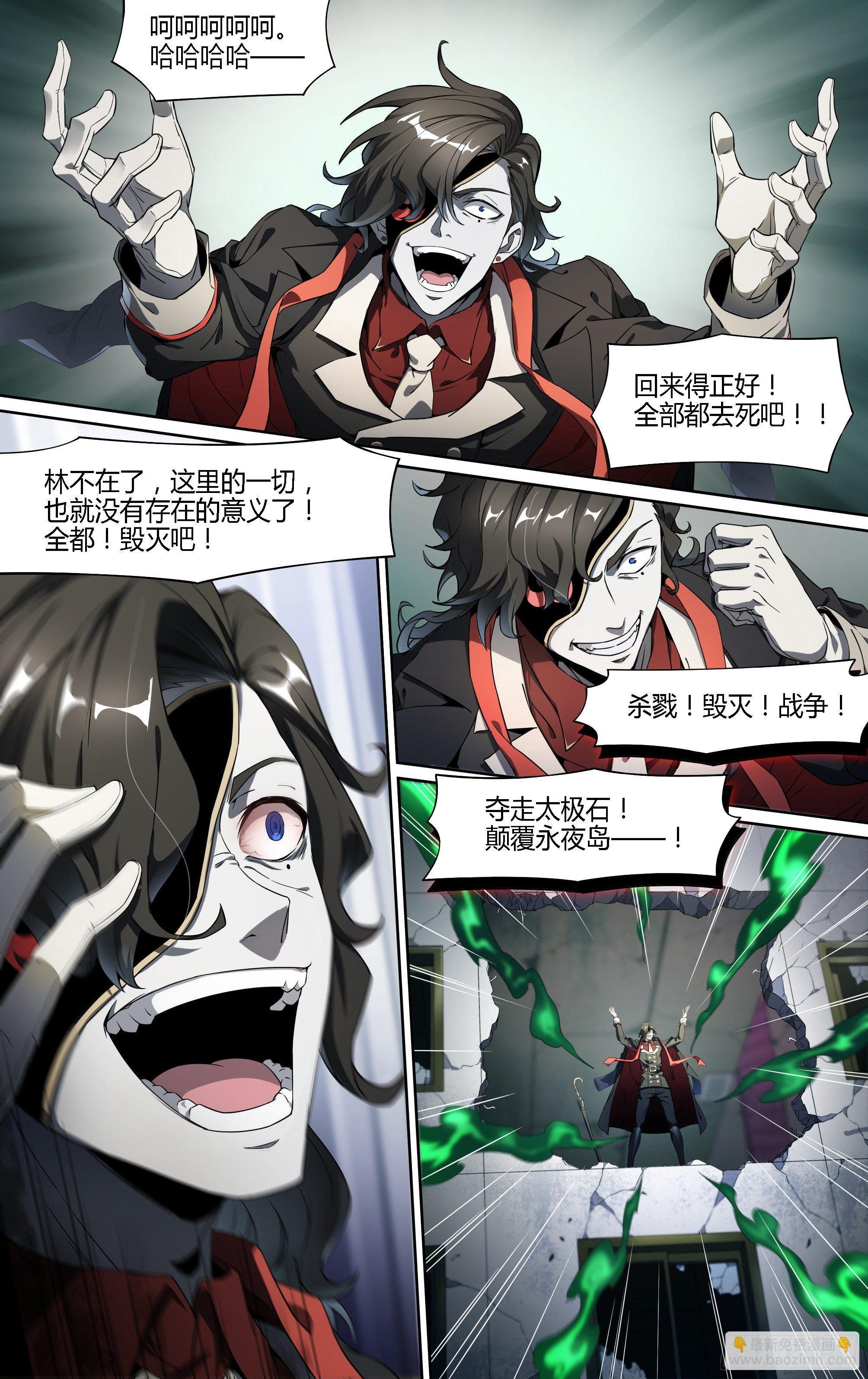 超神靈主 - 133話.過去的牽絆 - 4