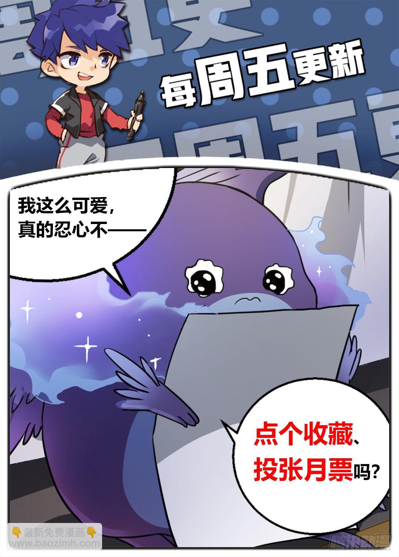 超神靈主 - 133話.過去的牽絆 - 1