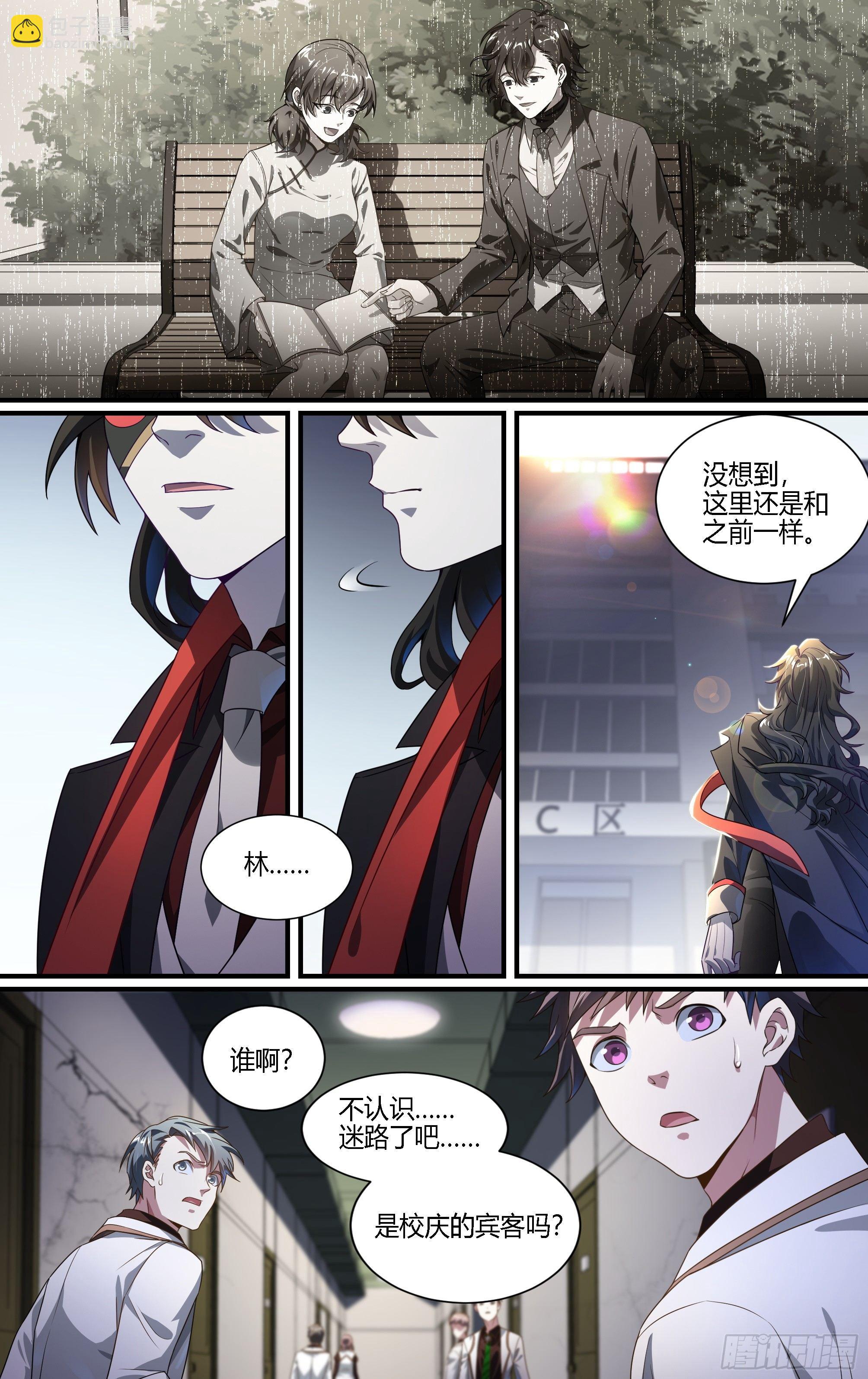 超神靈主 - 133話.過去的牽絆 - 4