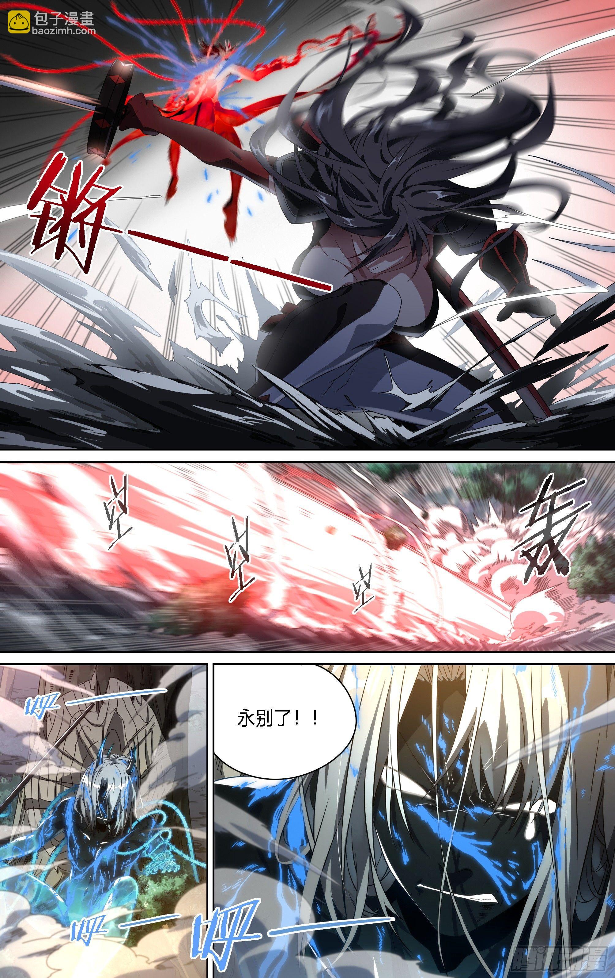 超神靈主 - 135話.爲同伴而戰(1/2) - 2