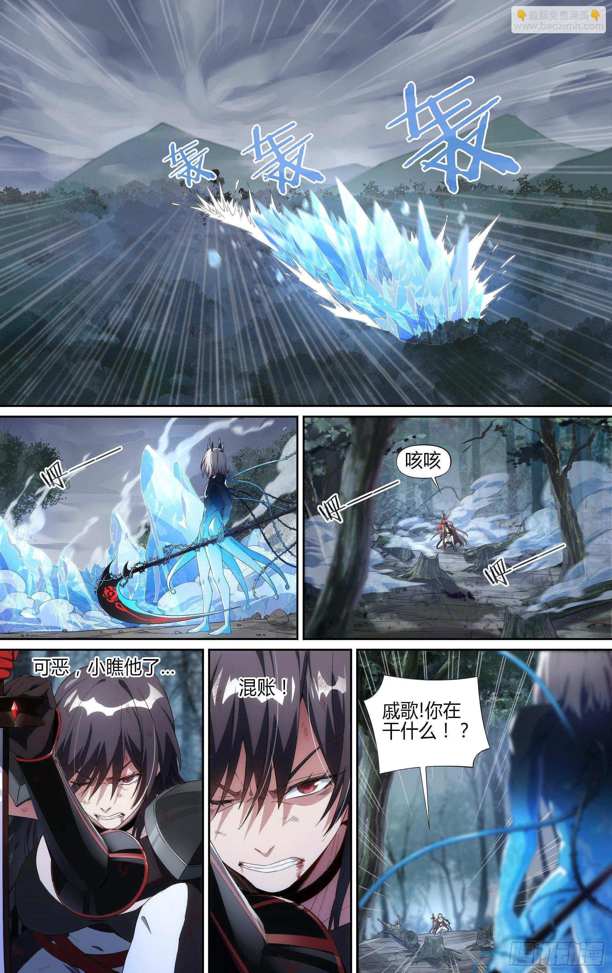 超神靈主 - 135話.爲同伴而戰(1/2) - 8