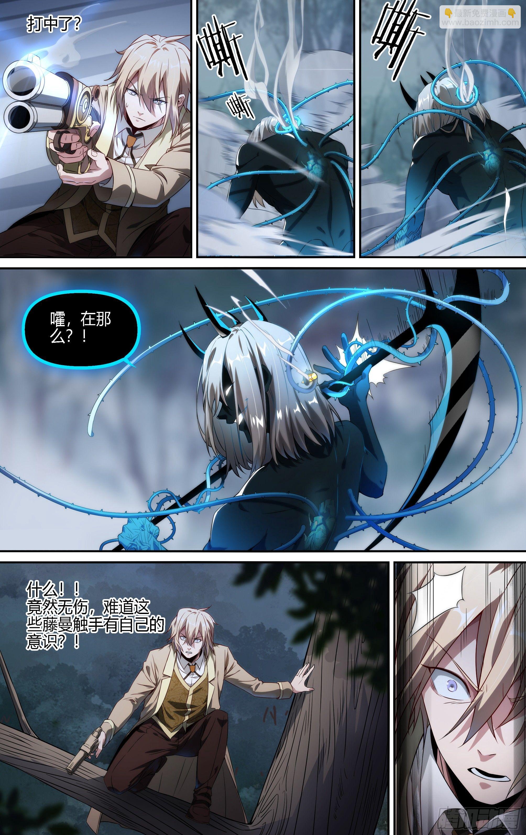 超神靈主 - 135話.爲同伴而戰(1/2) - 5