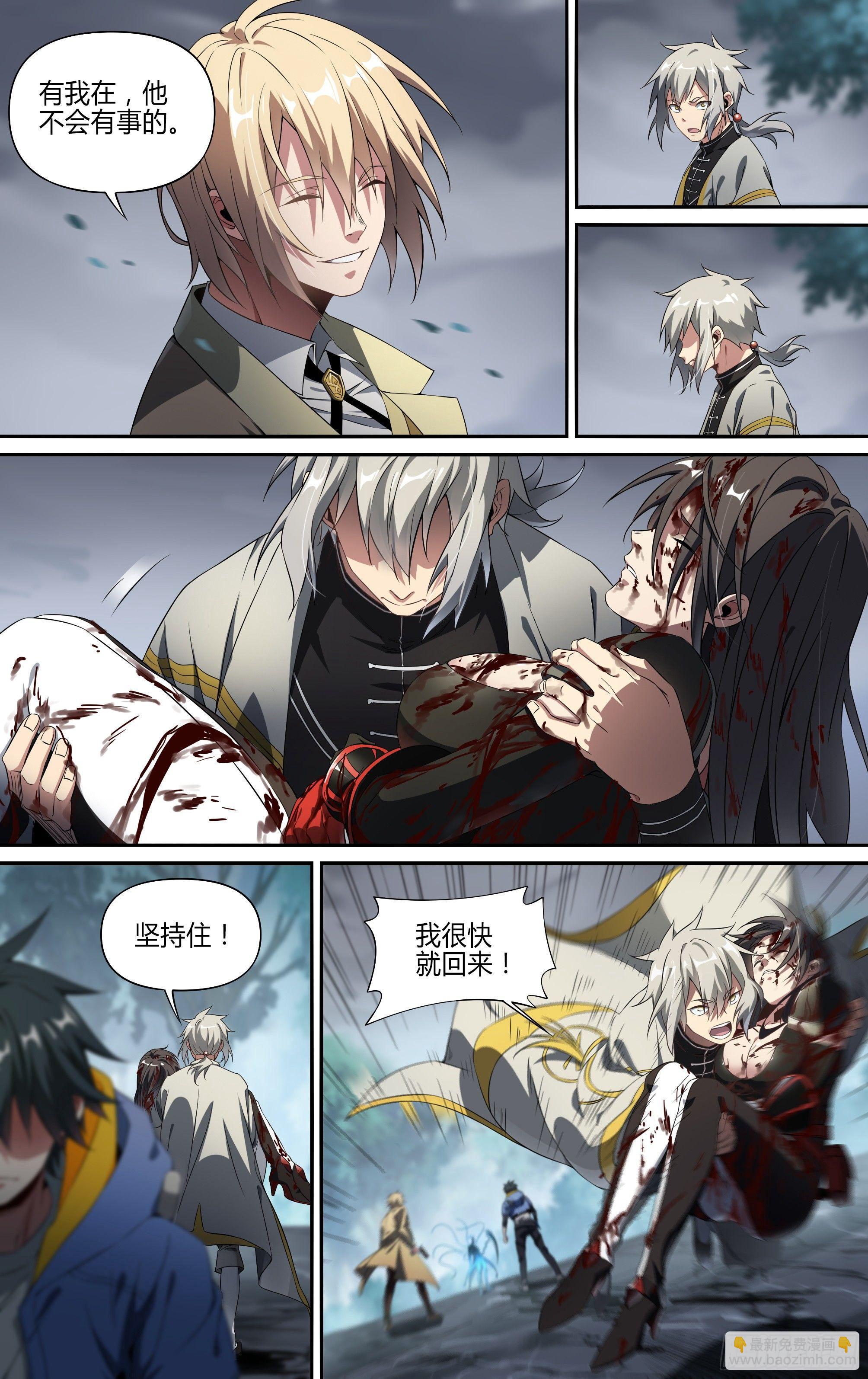 超神靈主 - 135話.爲同伴而戰(1/2) - 5