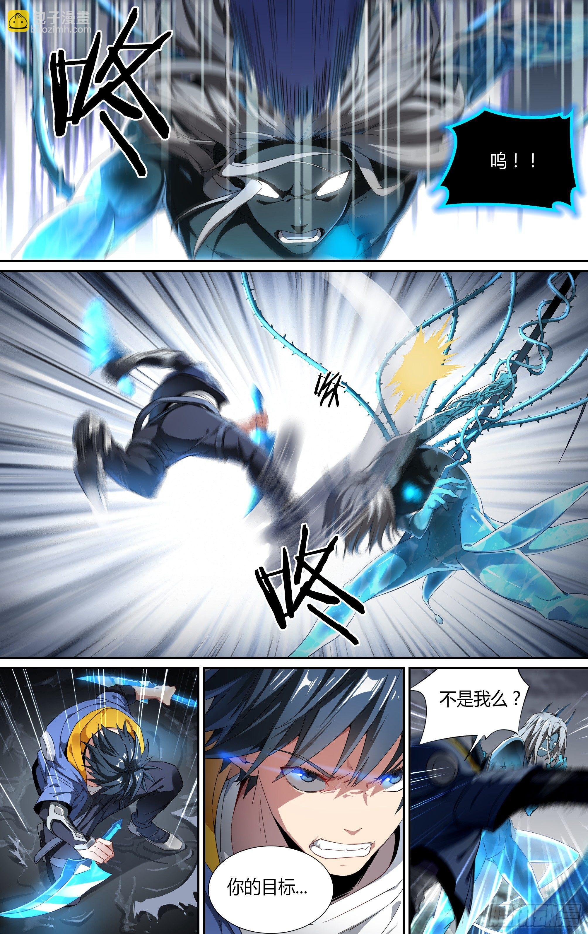 超神靈主 - 135話.爲同伴而戰(1/2) - 7