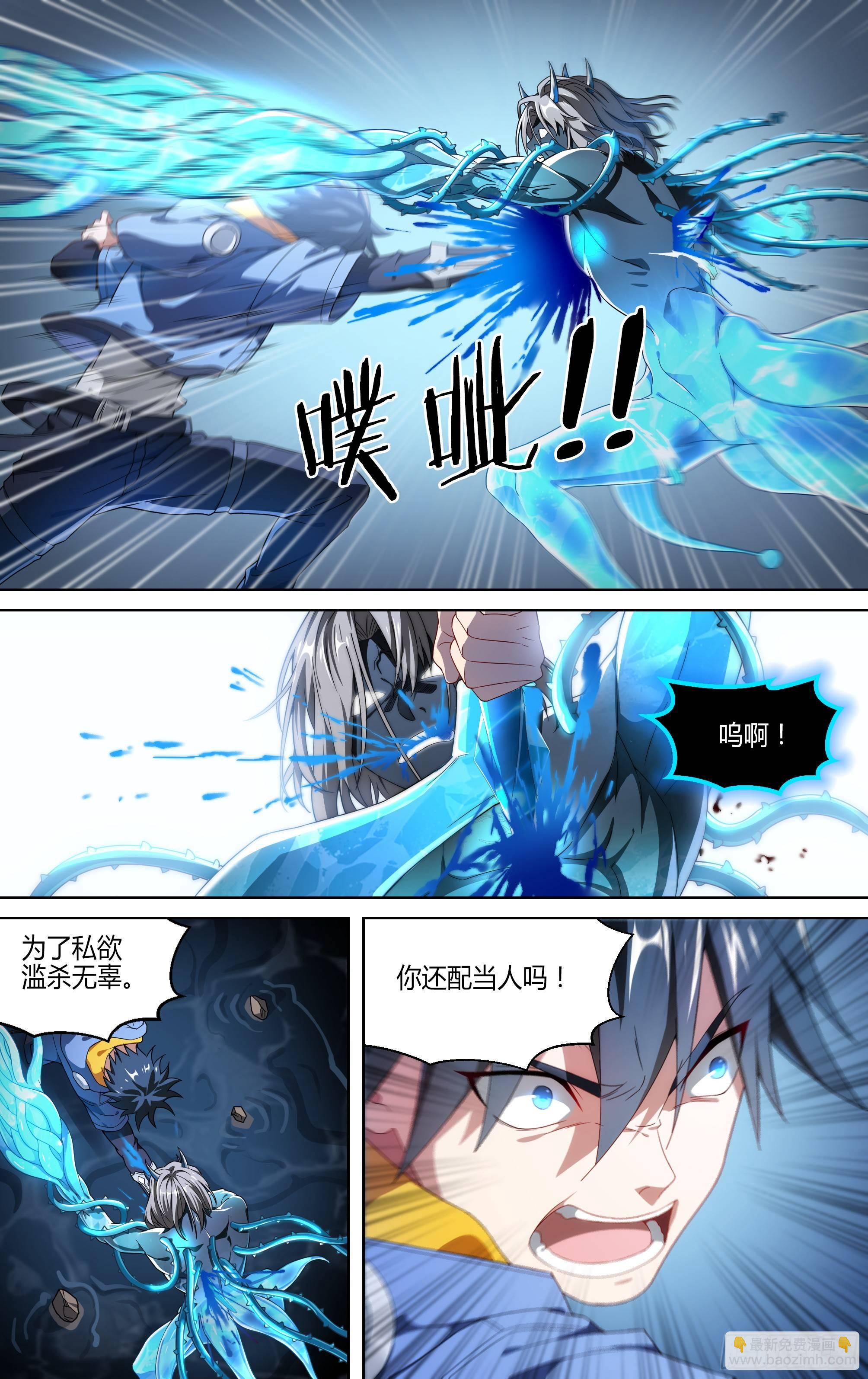 超神靈主 - 135話.爲同伴而戰(1/2) - 2