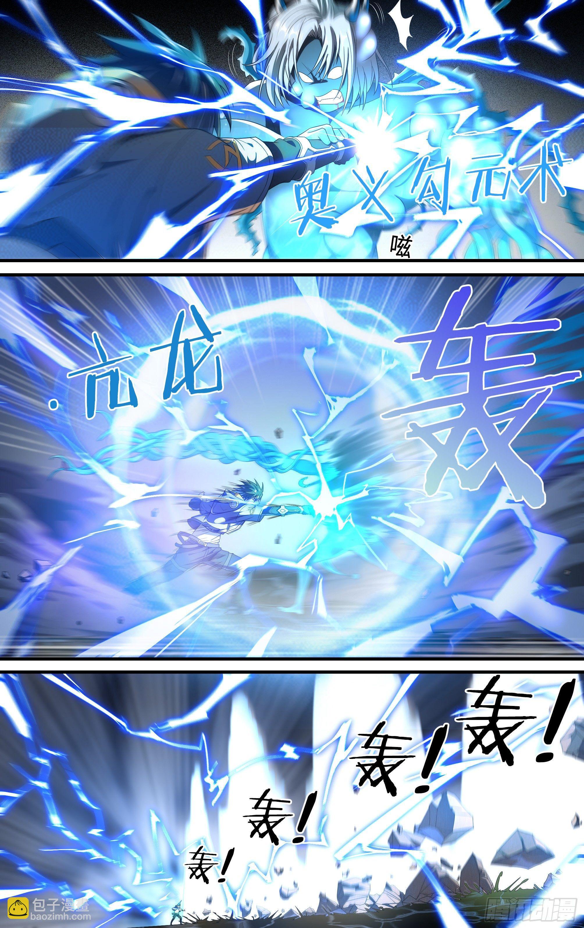 超神靈主 - 135話.爲同伴而戰(1/2) - 3