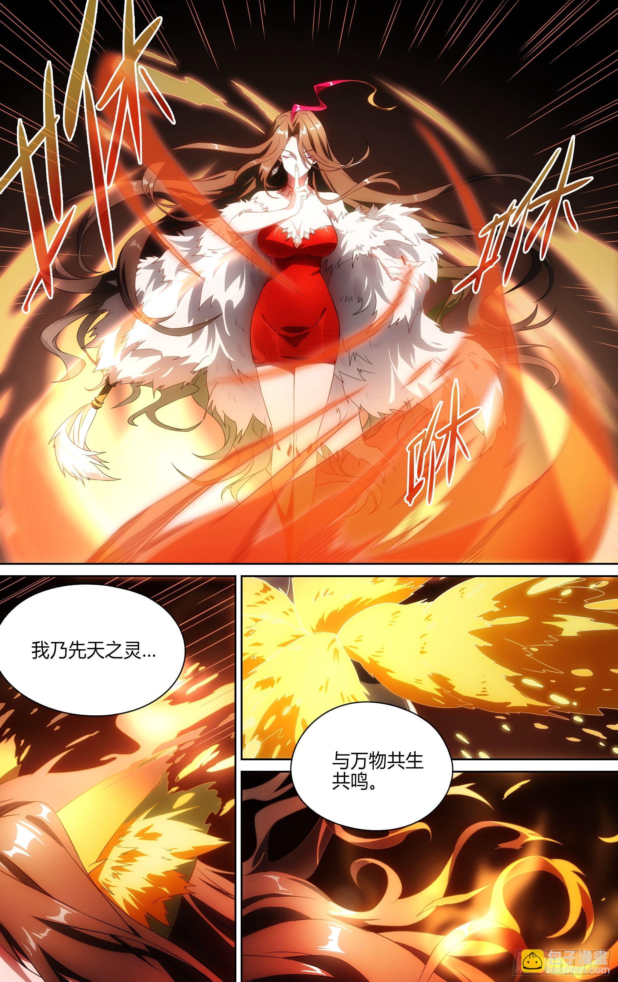 超神靈主 - 135話.爲同伴而戰(1/2) - 4