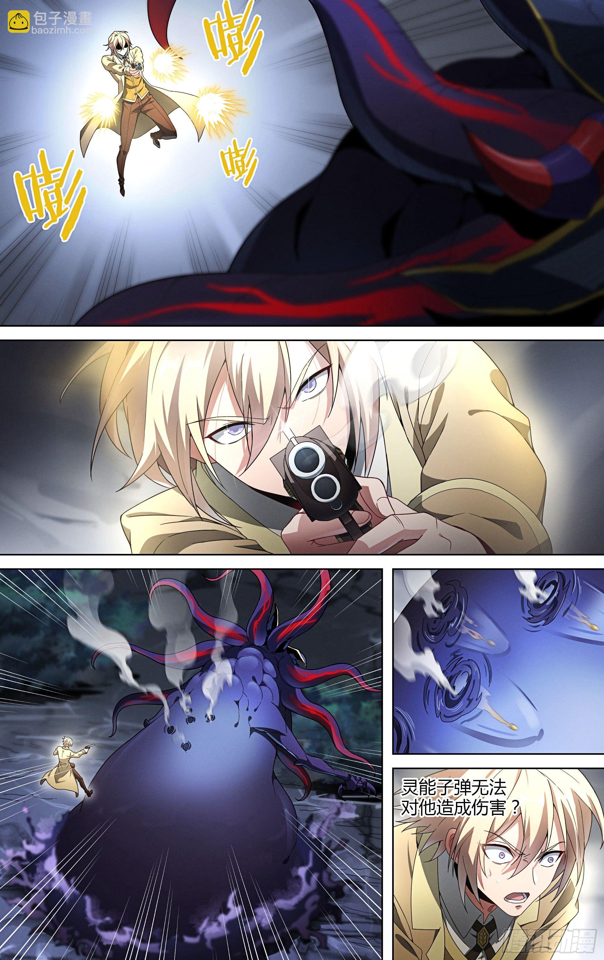 超神靈主 - 135話.爲同伴而戰(1/2) - 8