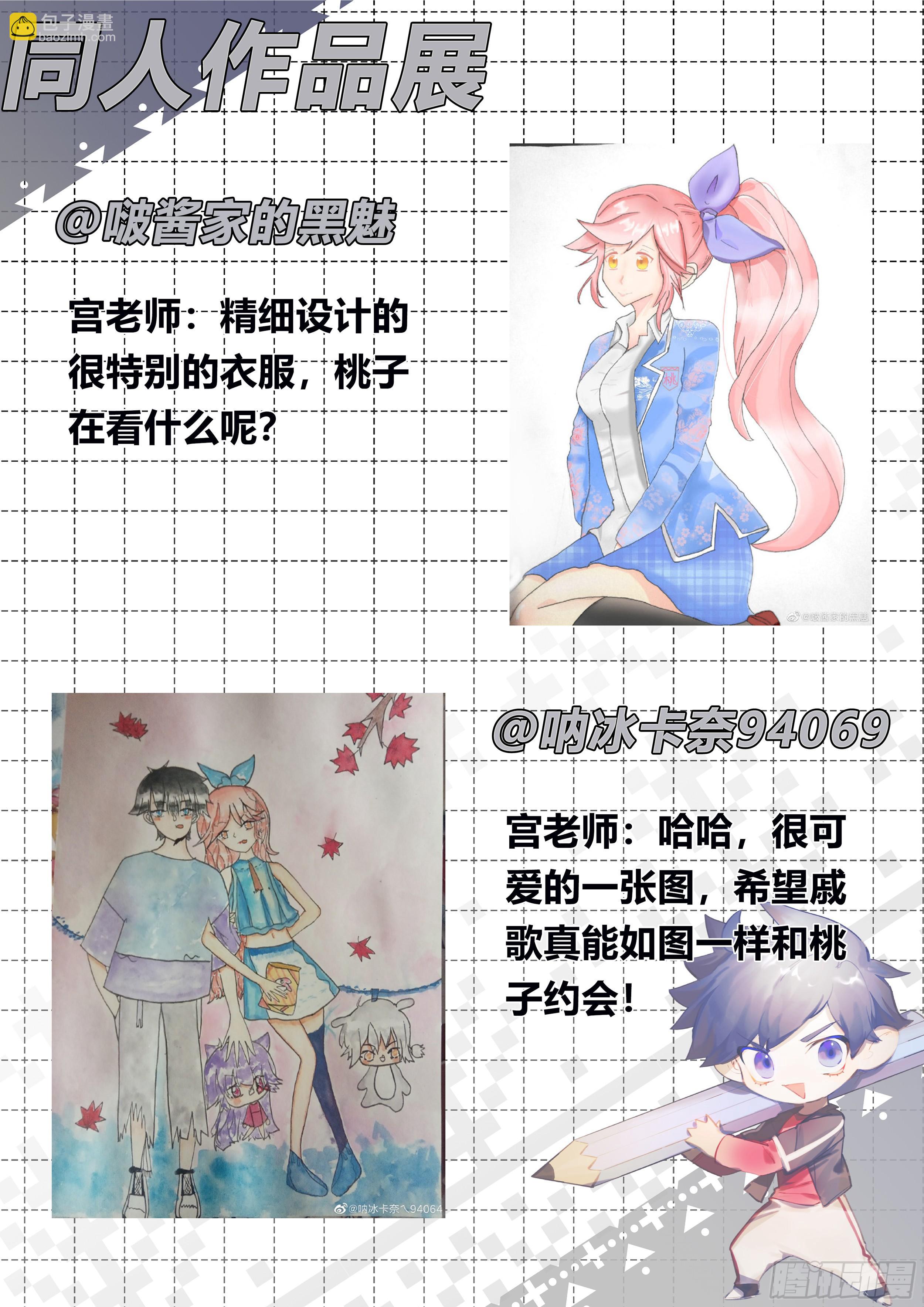 超神靈主 - 135話.爲同伴而戰(2/2) - 2