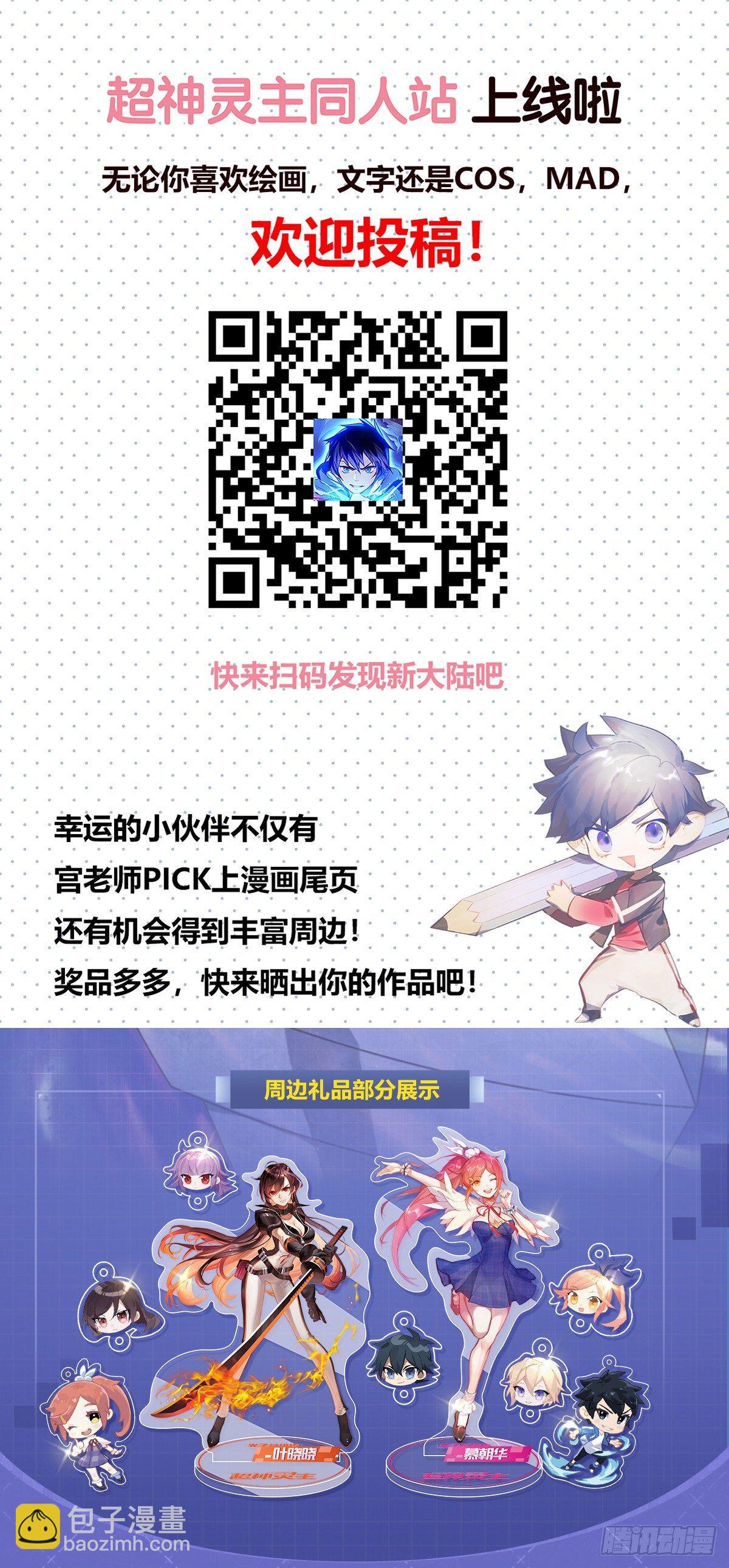 超神靈主 - 135話.爲同伴而戰(2/2) - 2