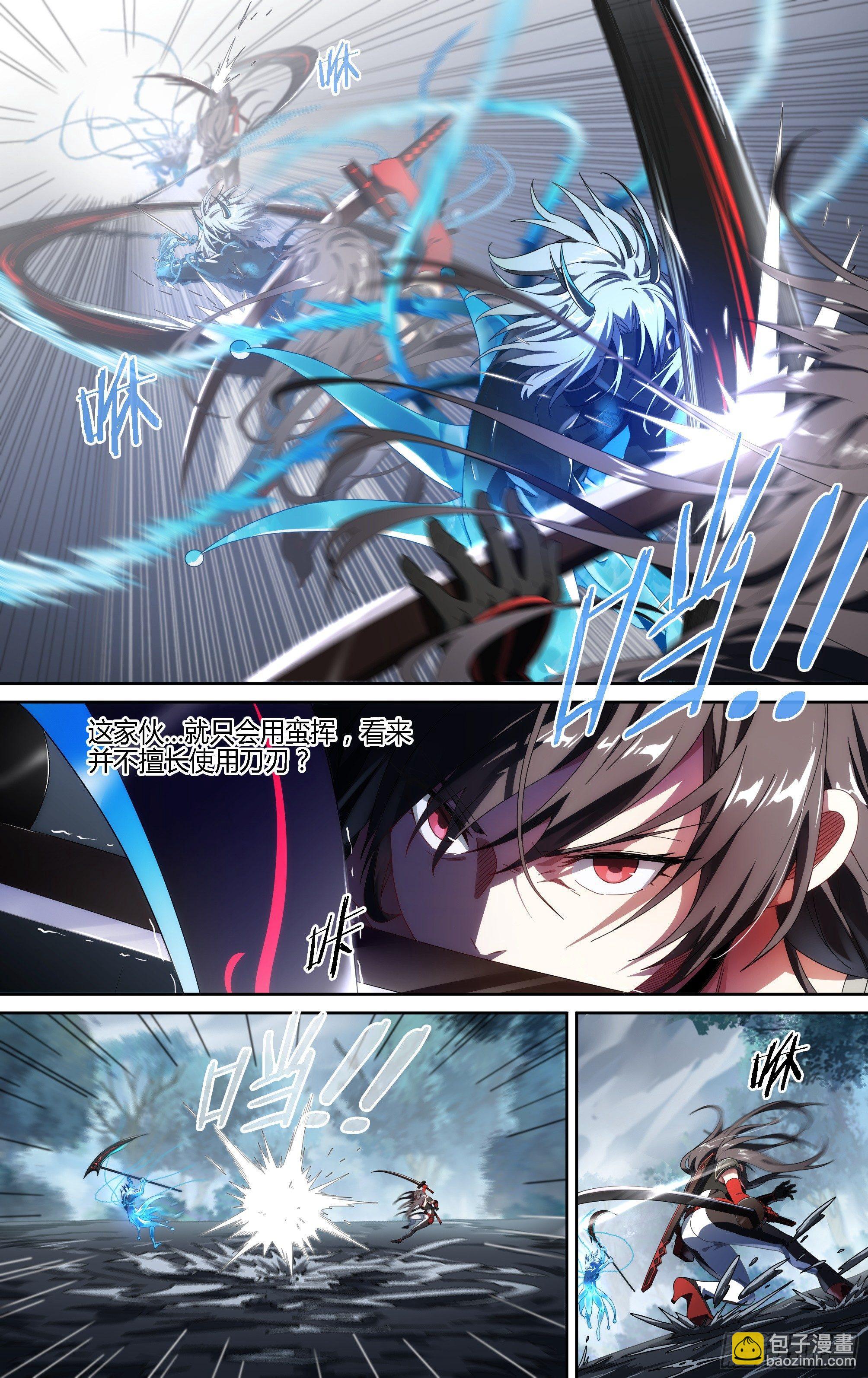 超神靈主 - 135話.爲同伴而戰(1/2) - 7