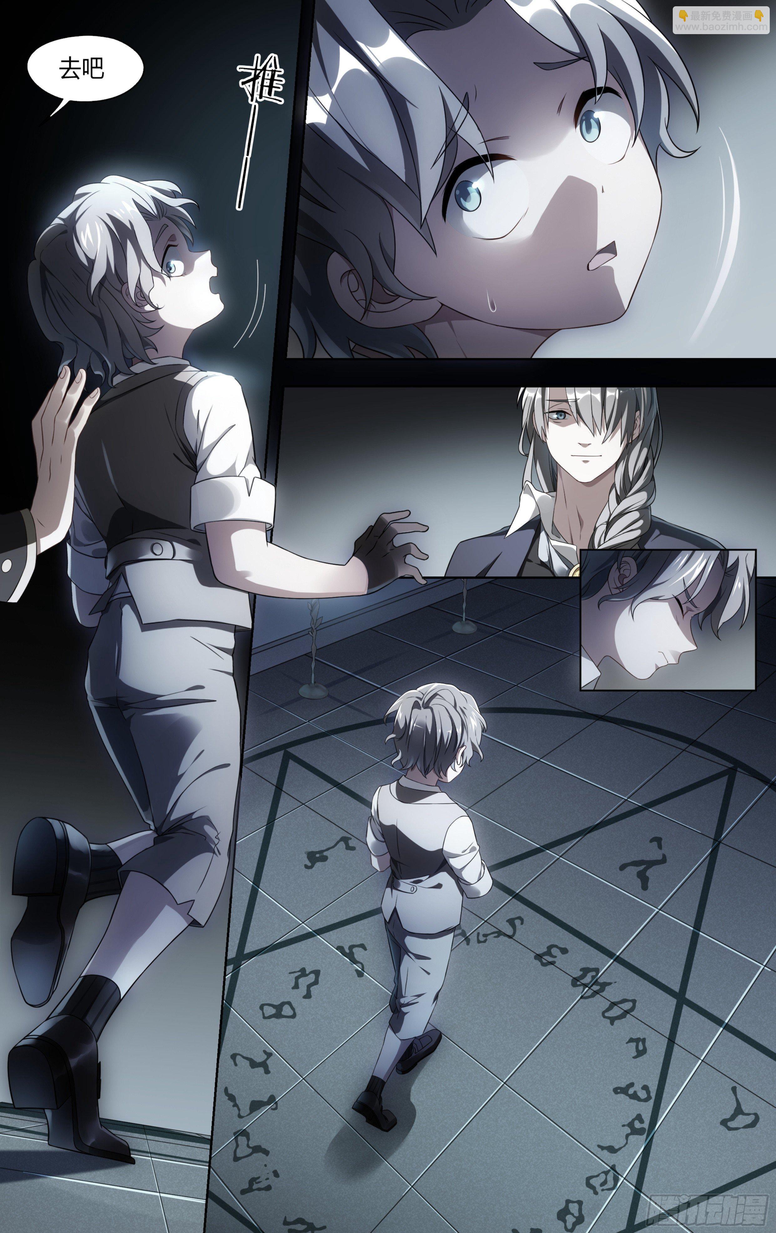 超神靈主 - 137話.盛放 - 5