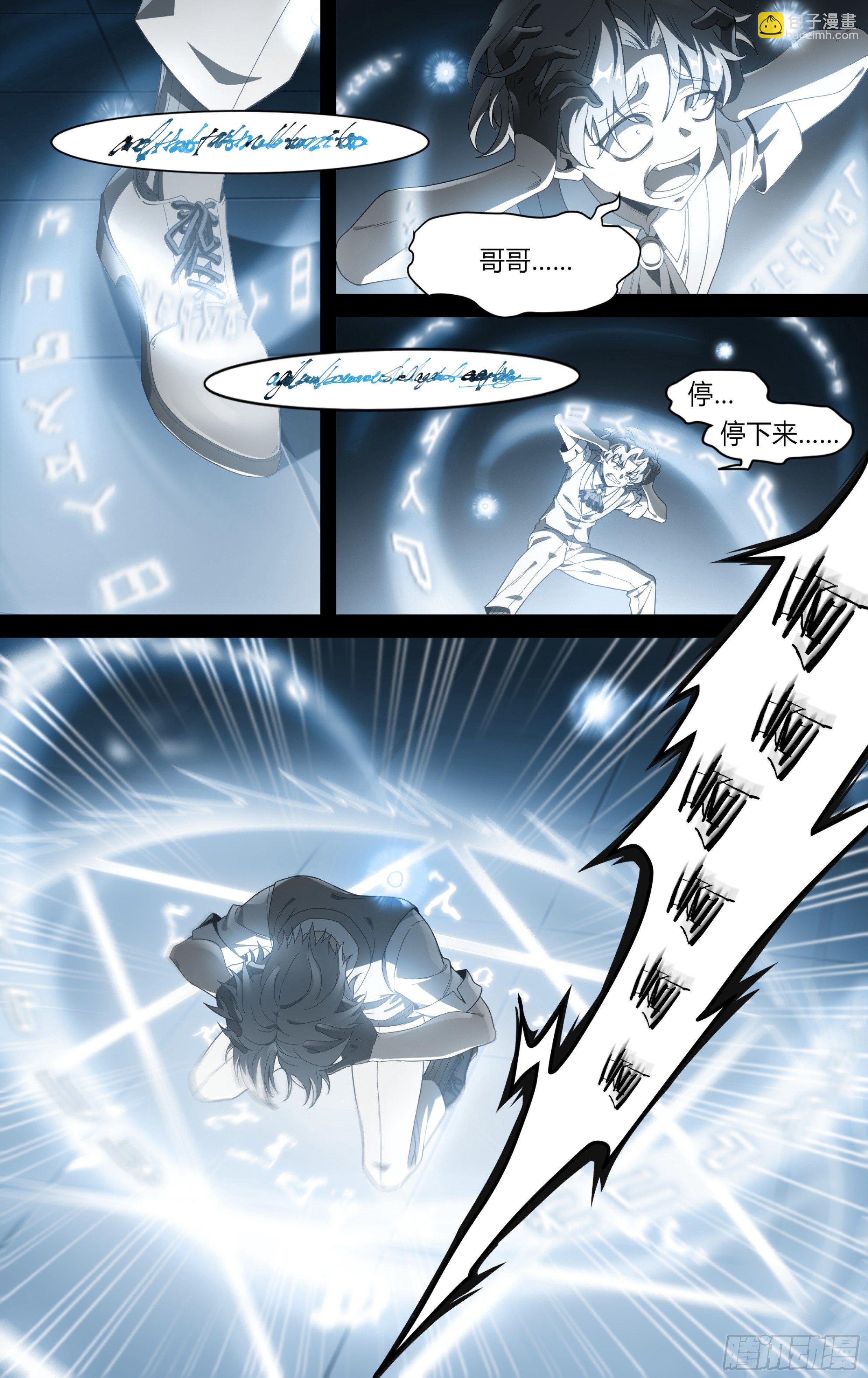 超神靈主 - 137話.盛放 - 2