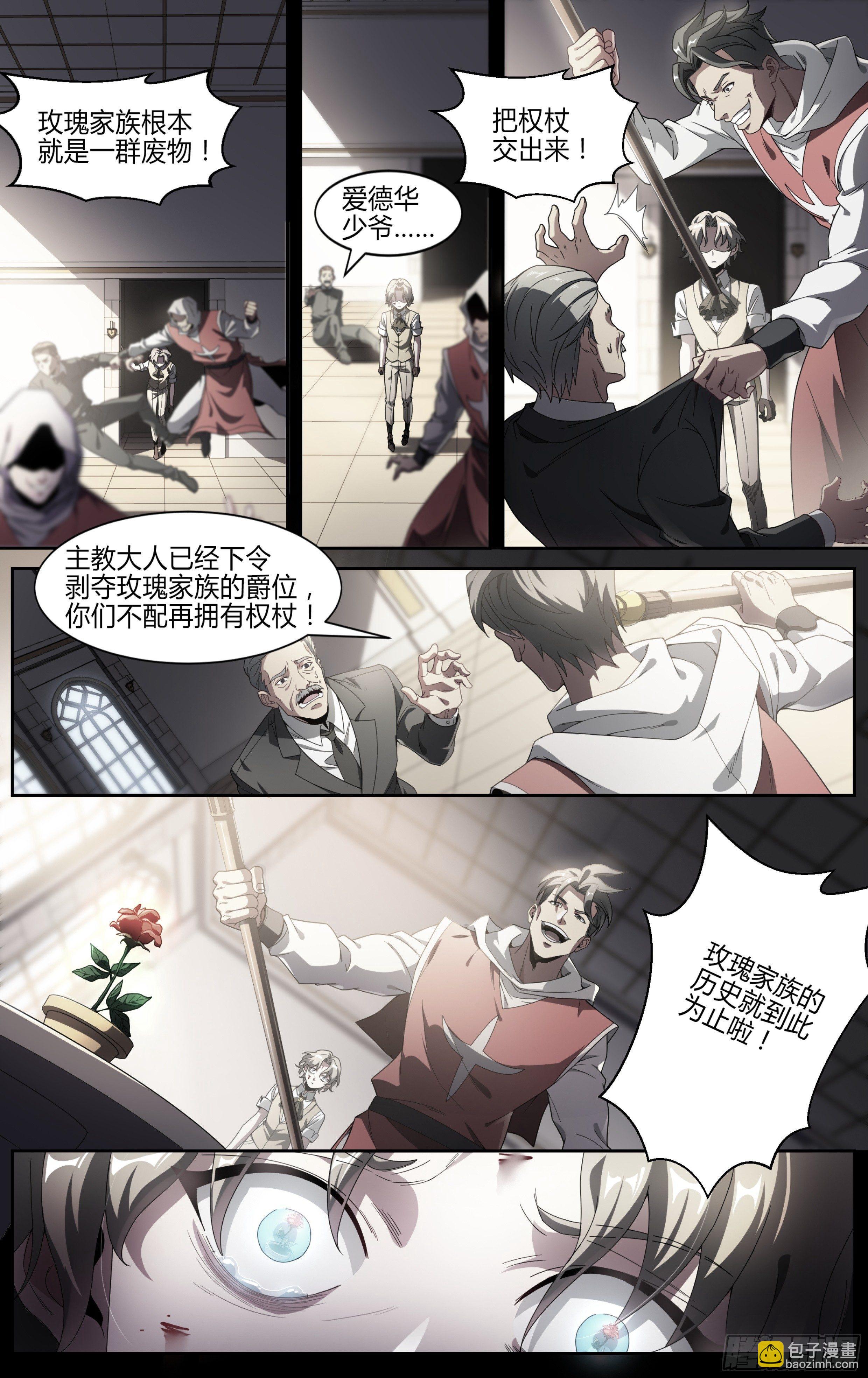 超神靈主 - 137話.盛放 - 1