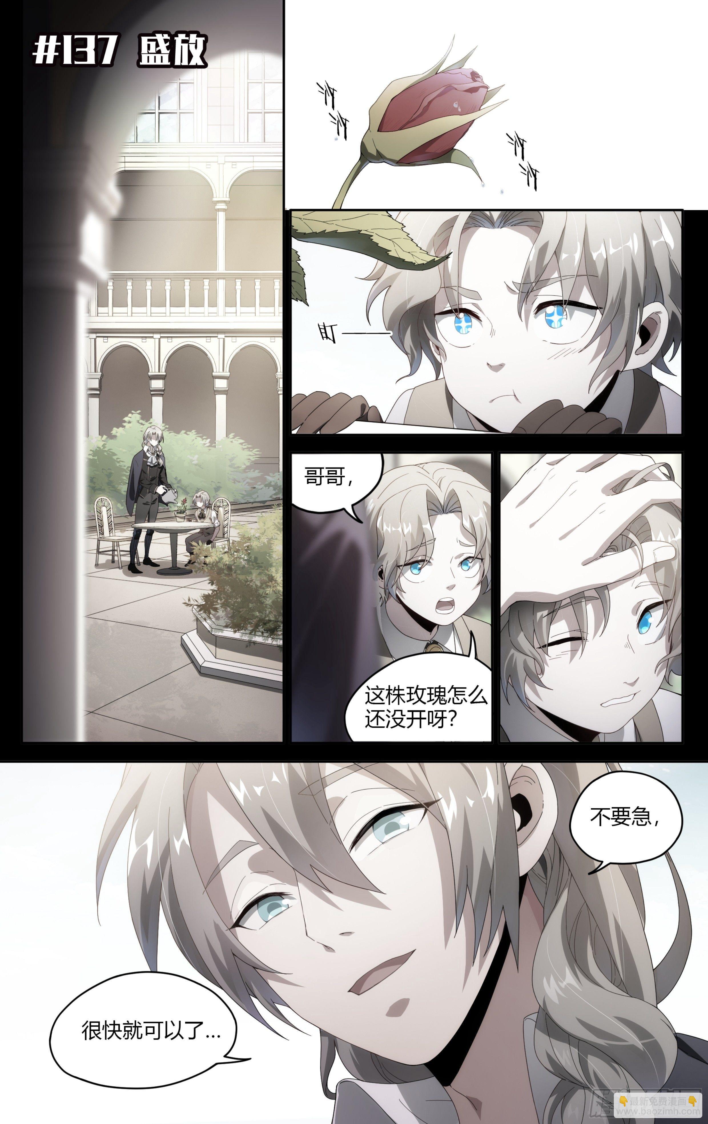 超神靈主 - 137話.盛放 - 2