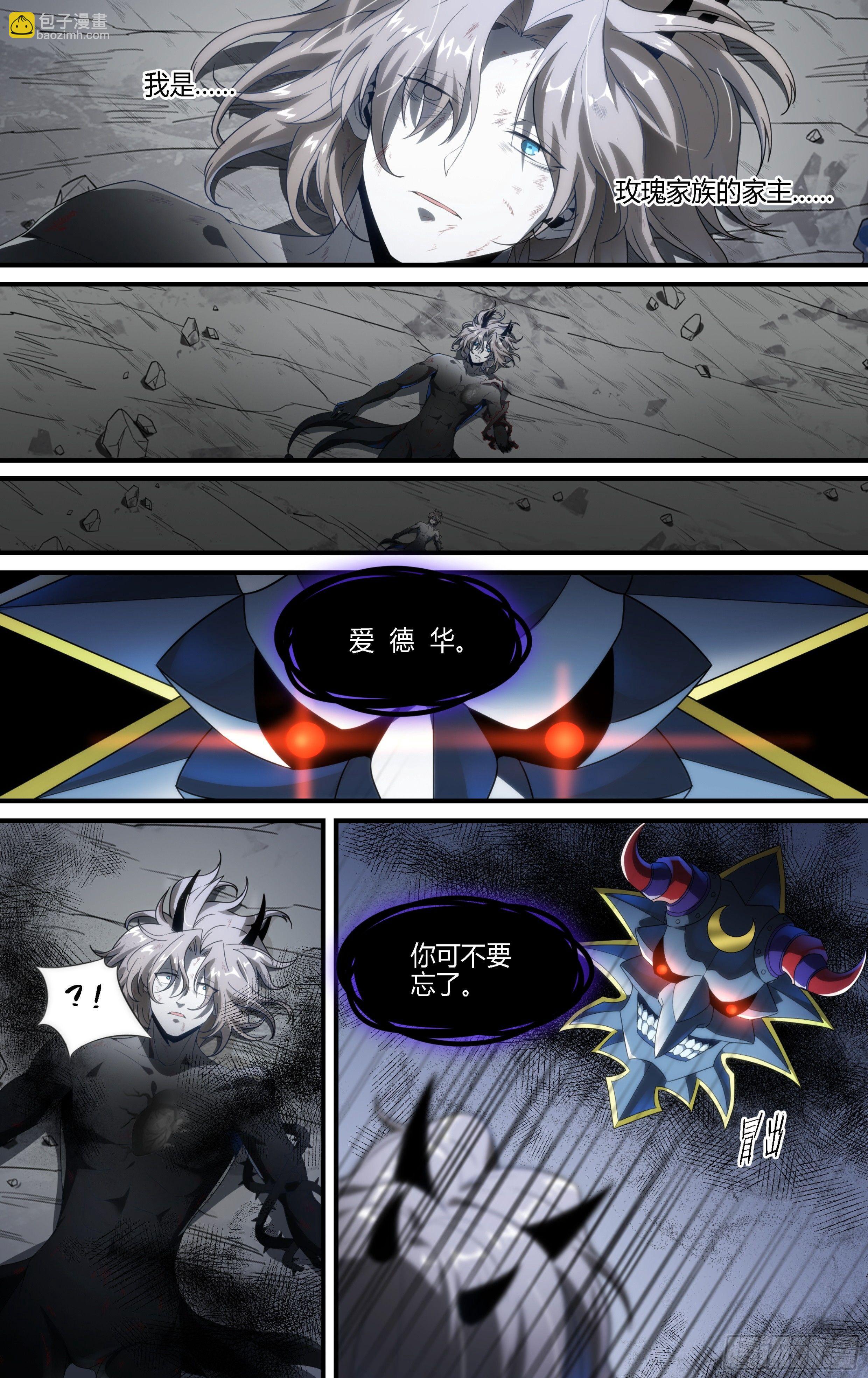 超神靈主 - 137話.盛放 - 5