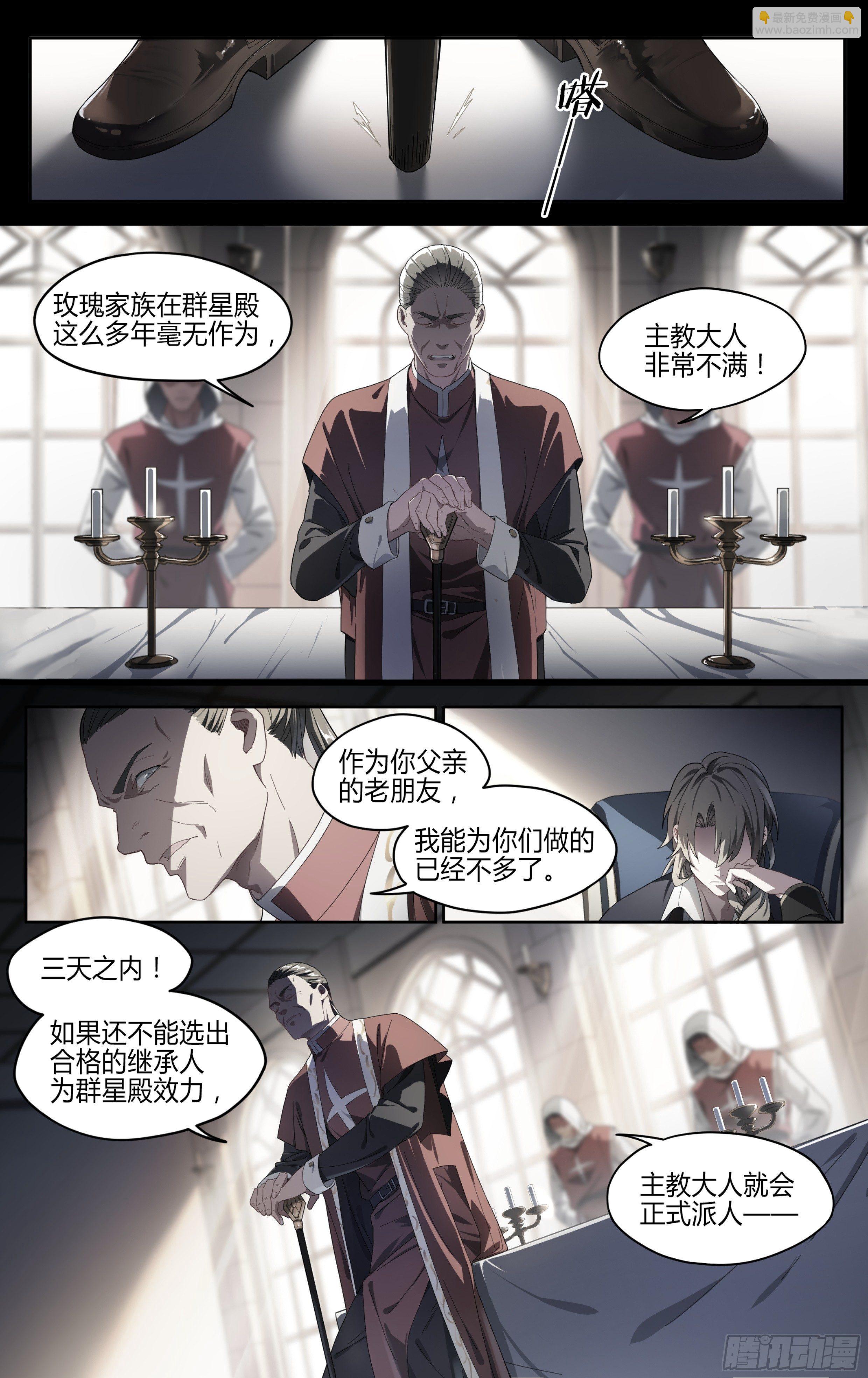 超神靈主 - 137話.盛放 - 3