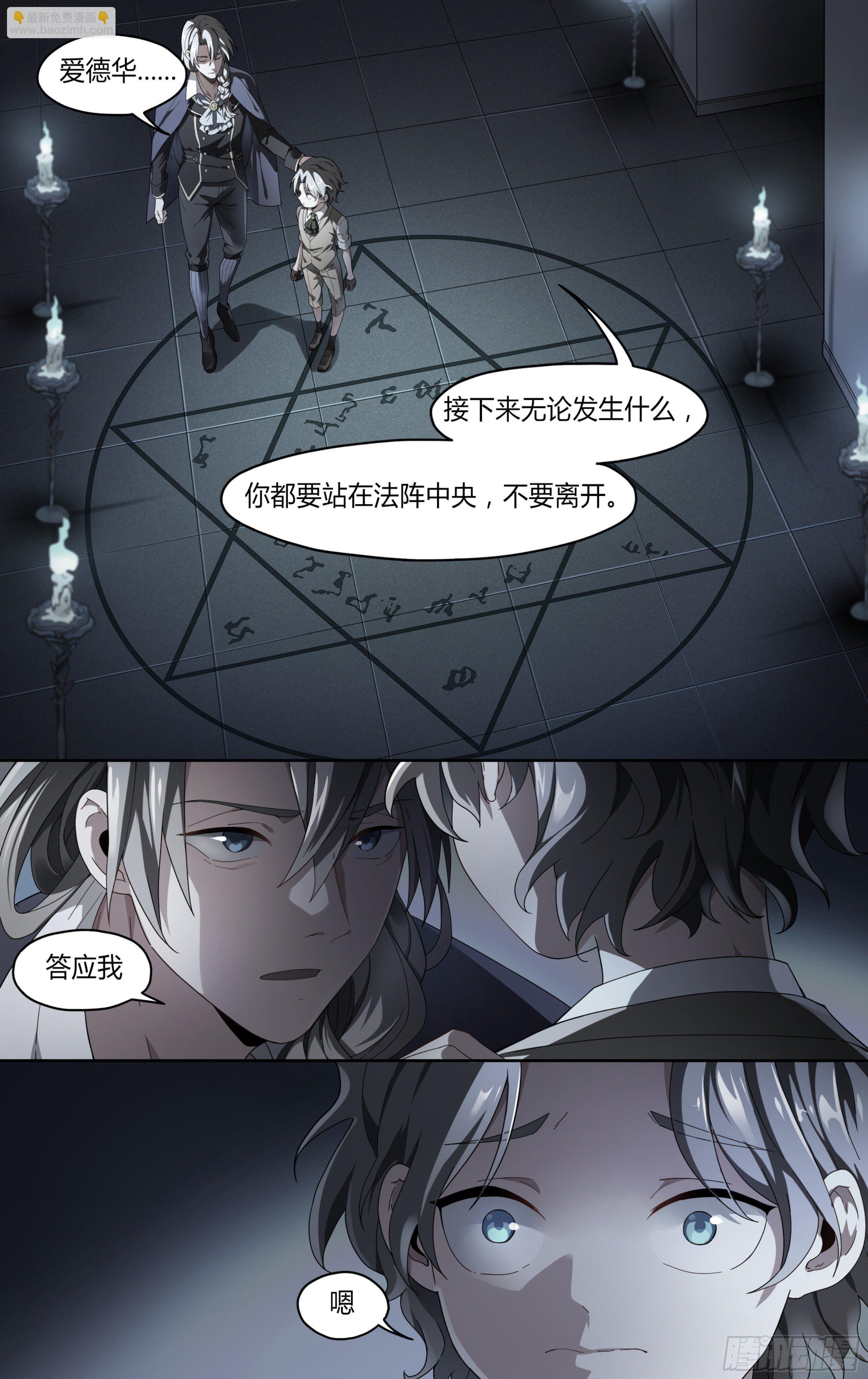 超神靈主 - 137話.盛放 - 4