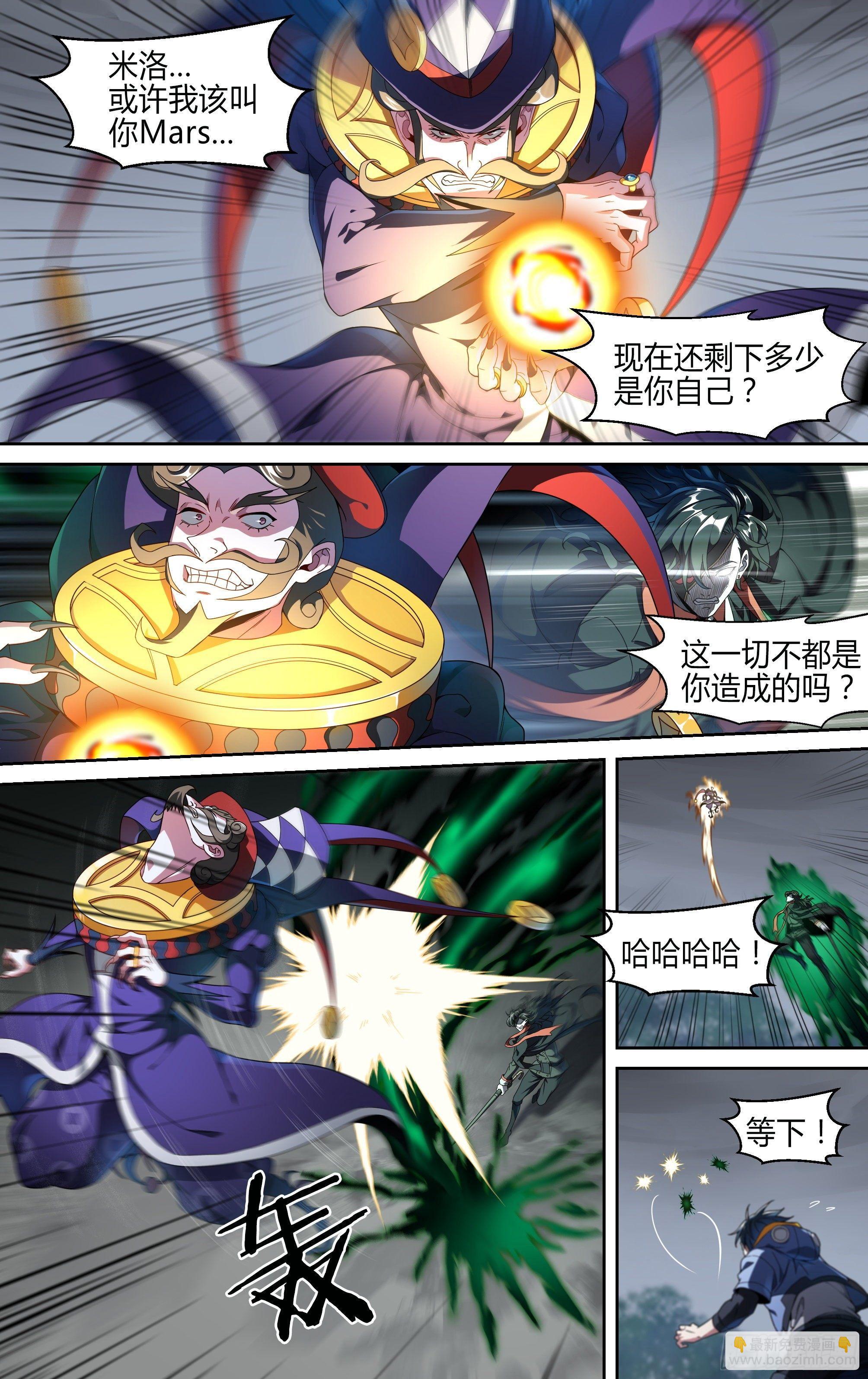 超神靈主 - 139話.絕非惡魔 - 5