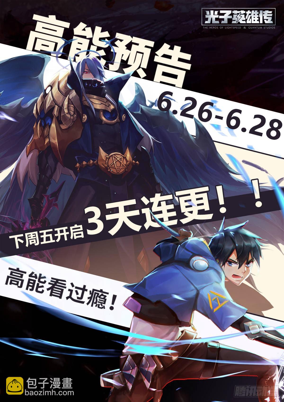 超神靈主 - 139話.絕非惡魔 - 2