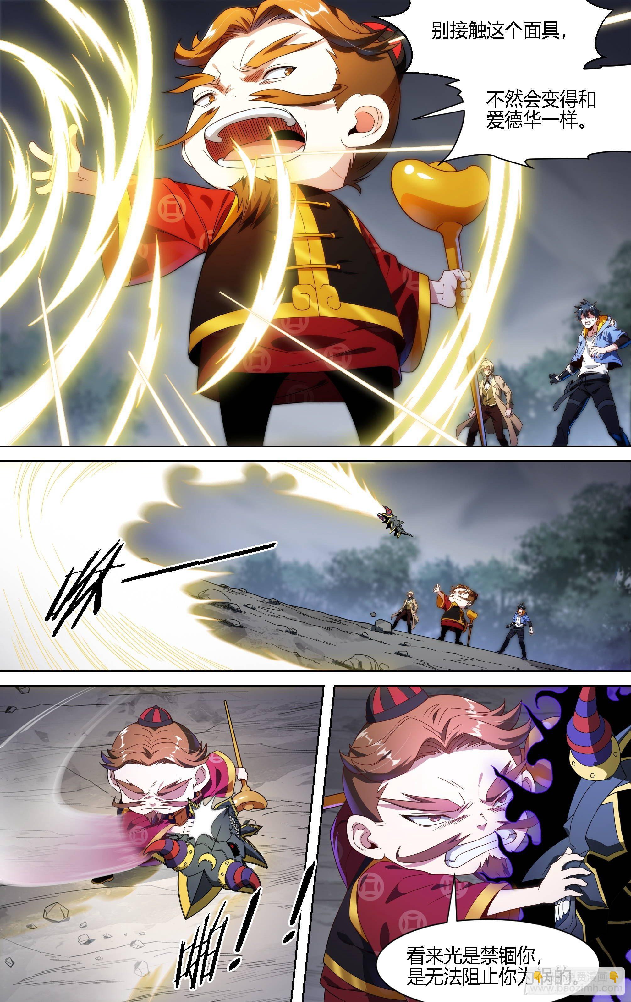 超神靈主 - 139話.絕非惡魔 - 4