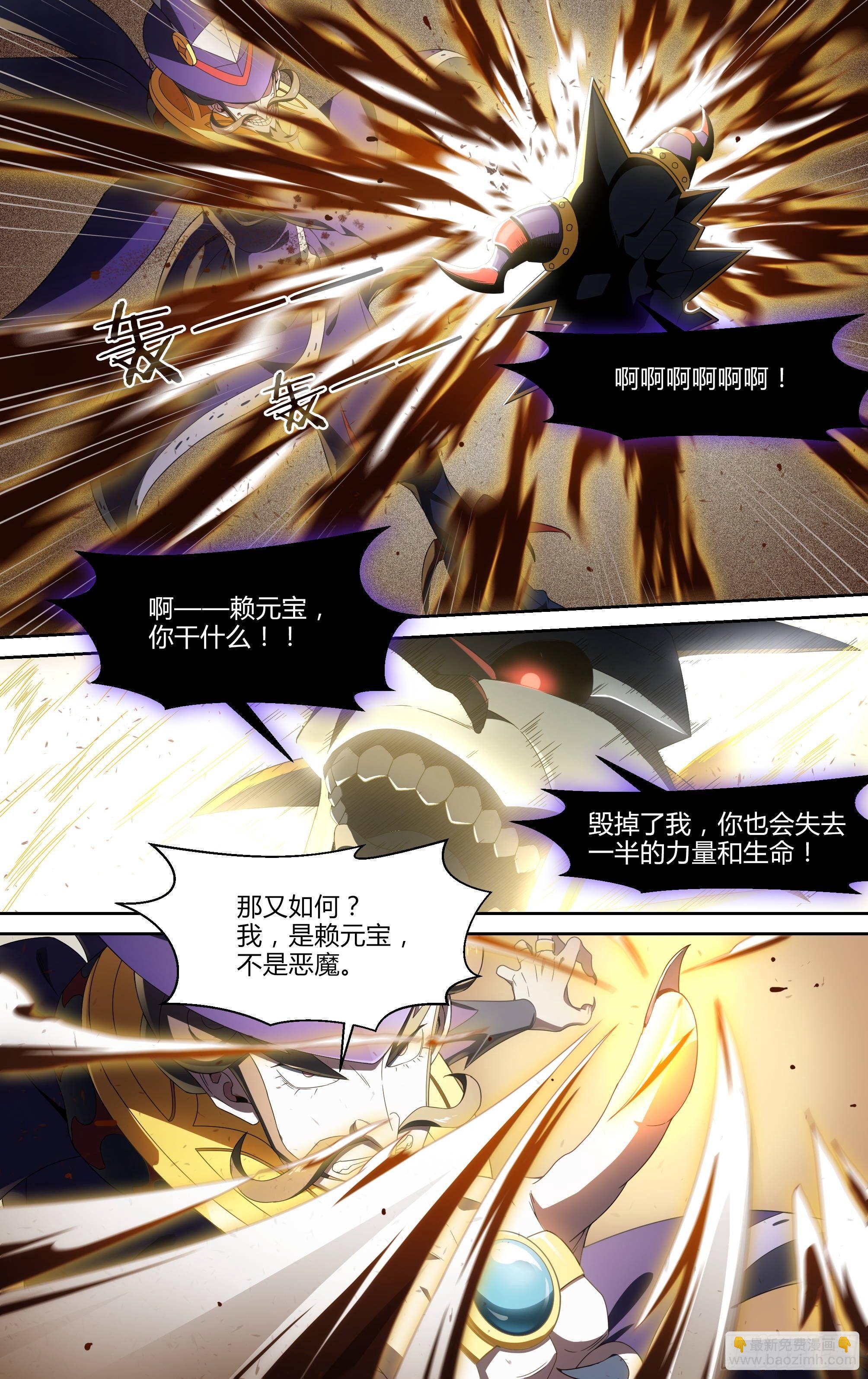 超神靈主 - 139話.絕非惡魔 - 3