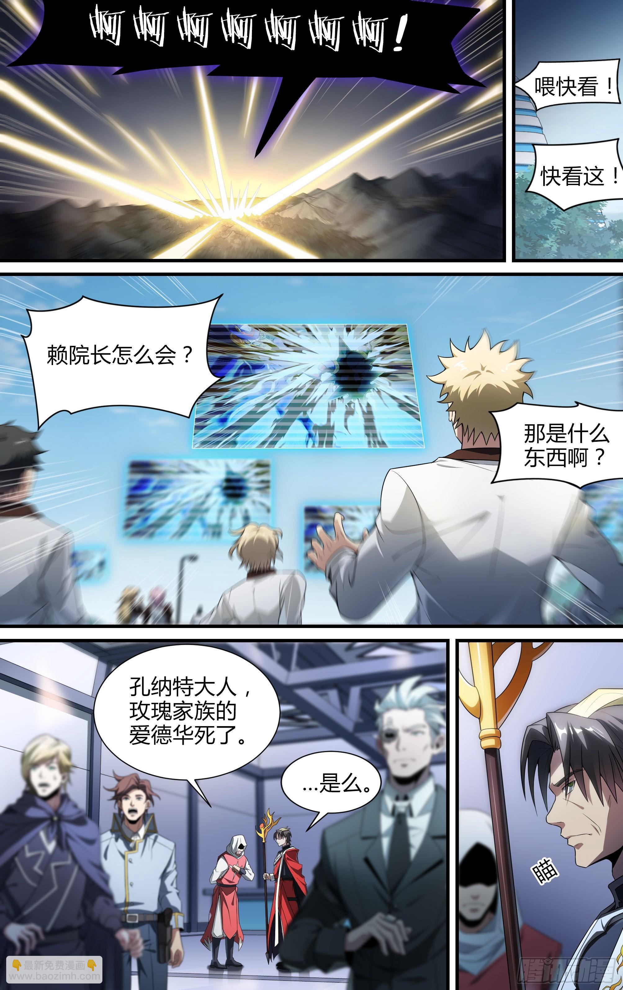 超神靈主 - 139話.絕非惡魔 - 4