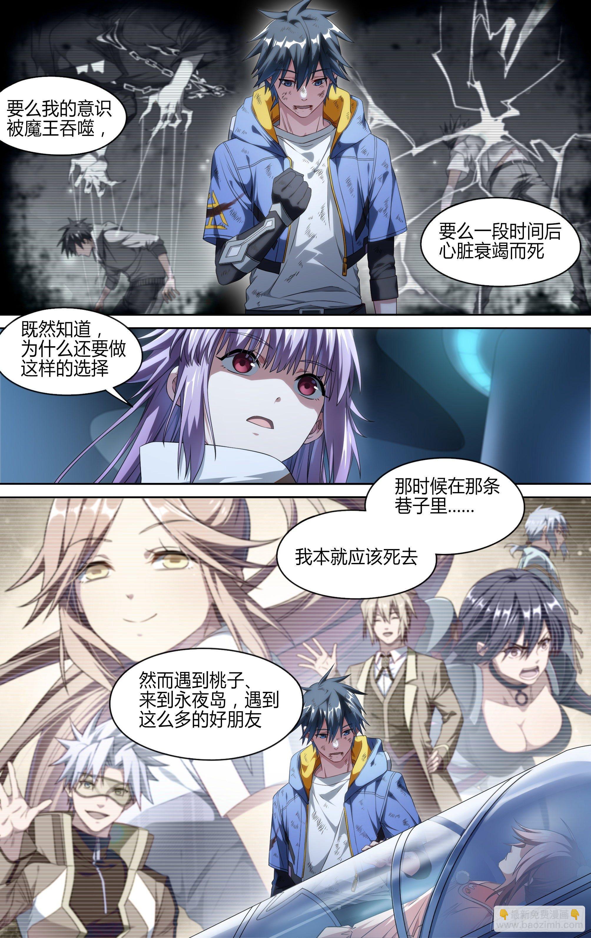 超神靈主 - 141話.不死火焰 - 5