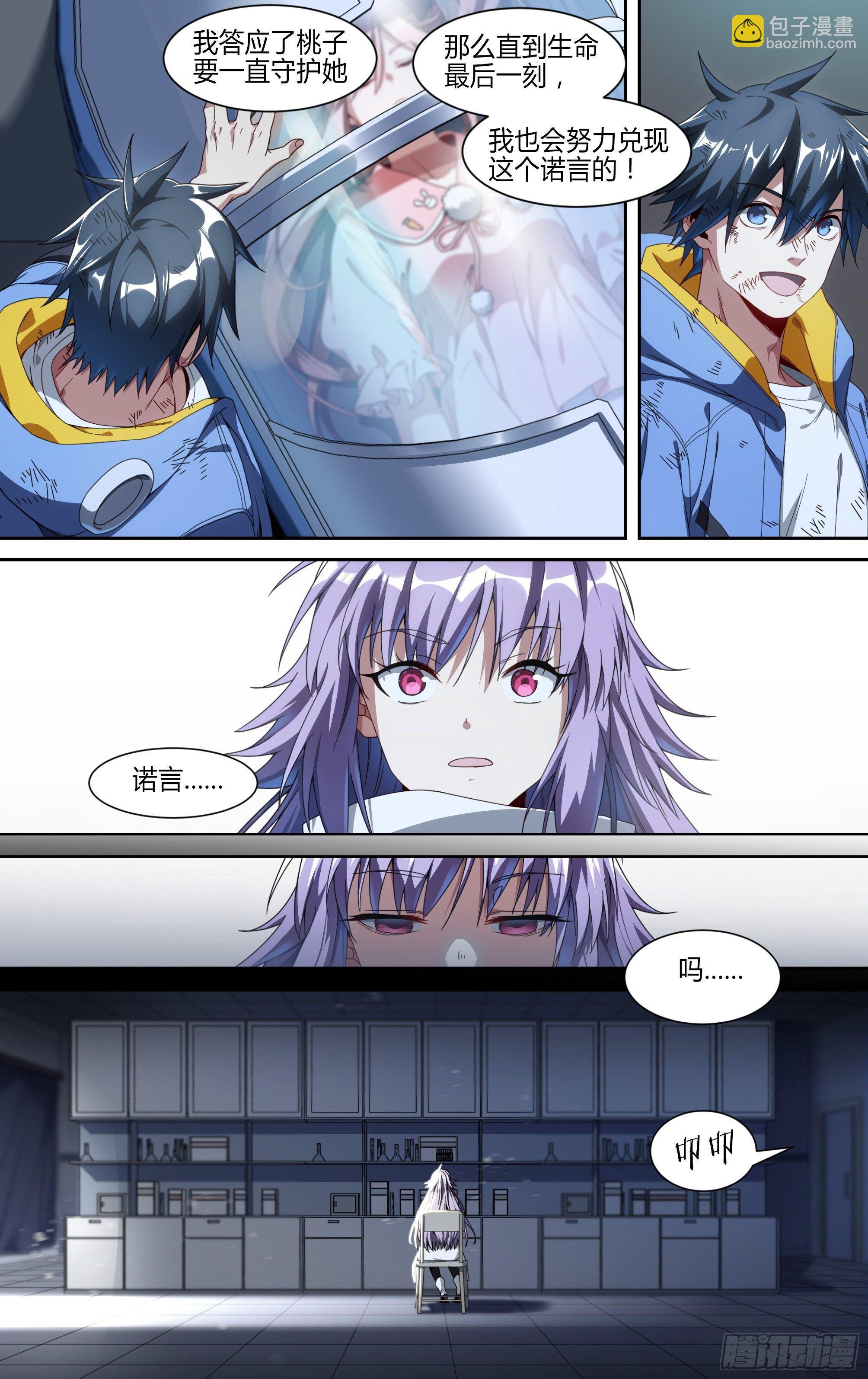 超神靈主 - 141話.不死火焰 - 2