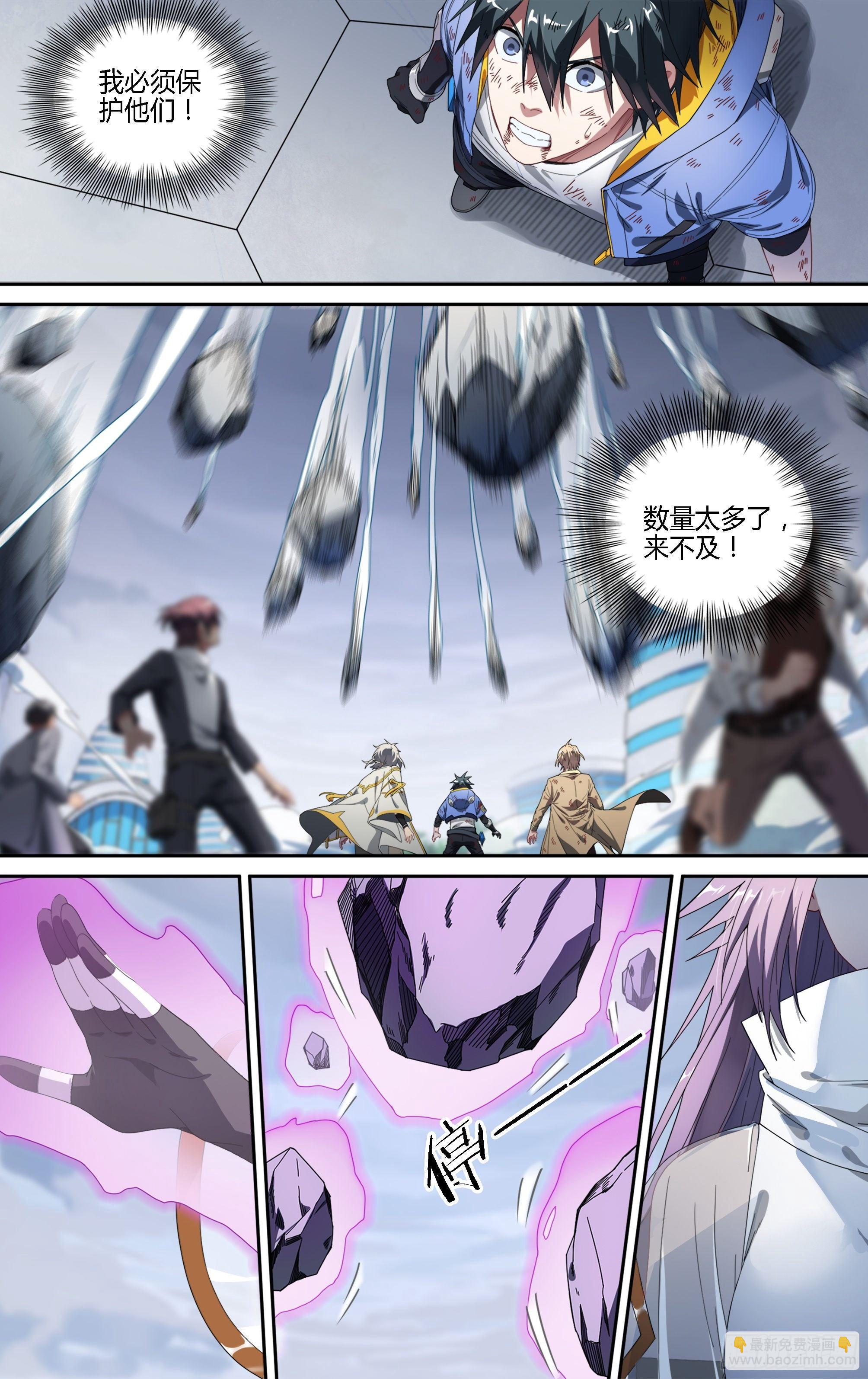 超神靈主 - 141話.不死火焰 - 5