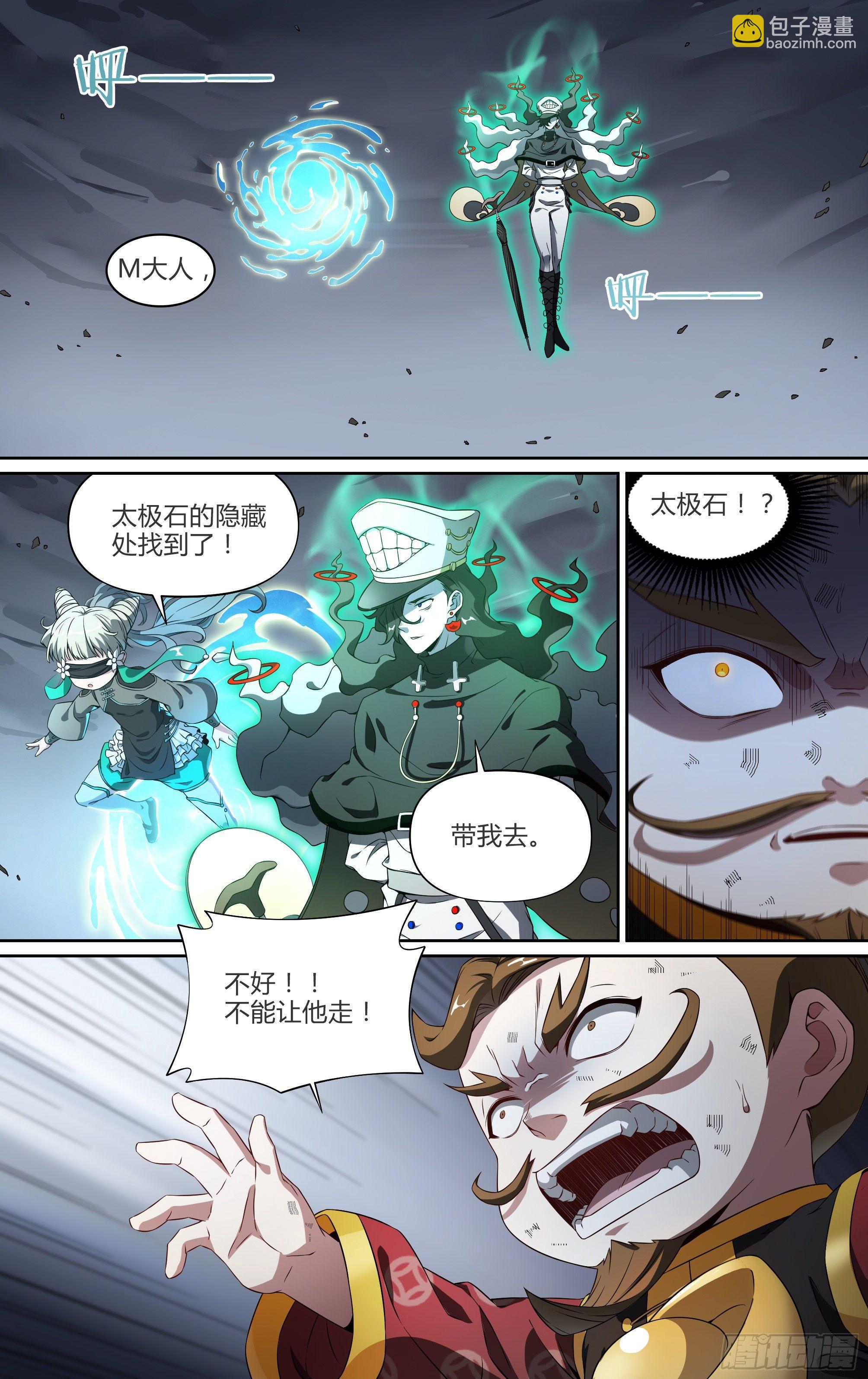 超神靈主 - 143話.秘境危機 - 2