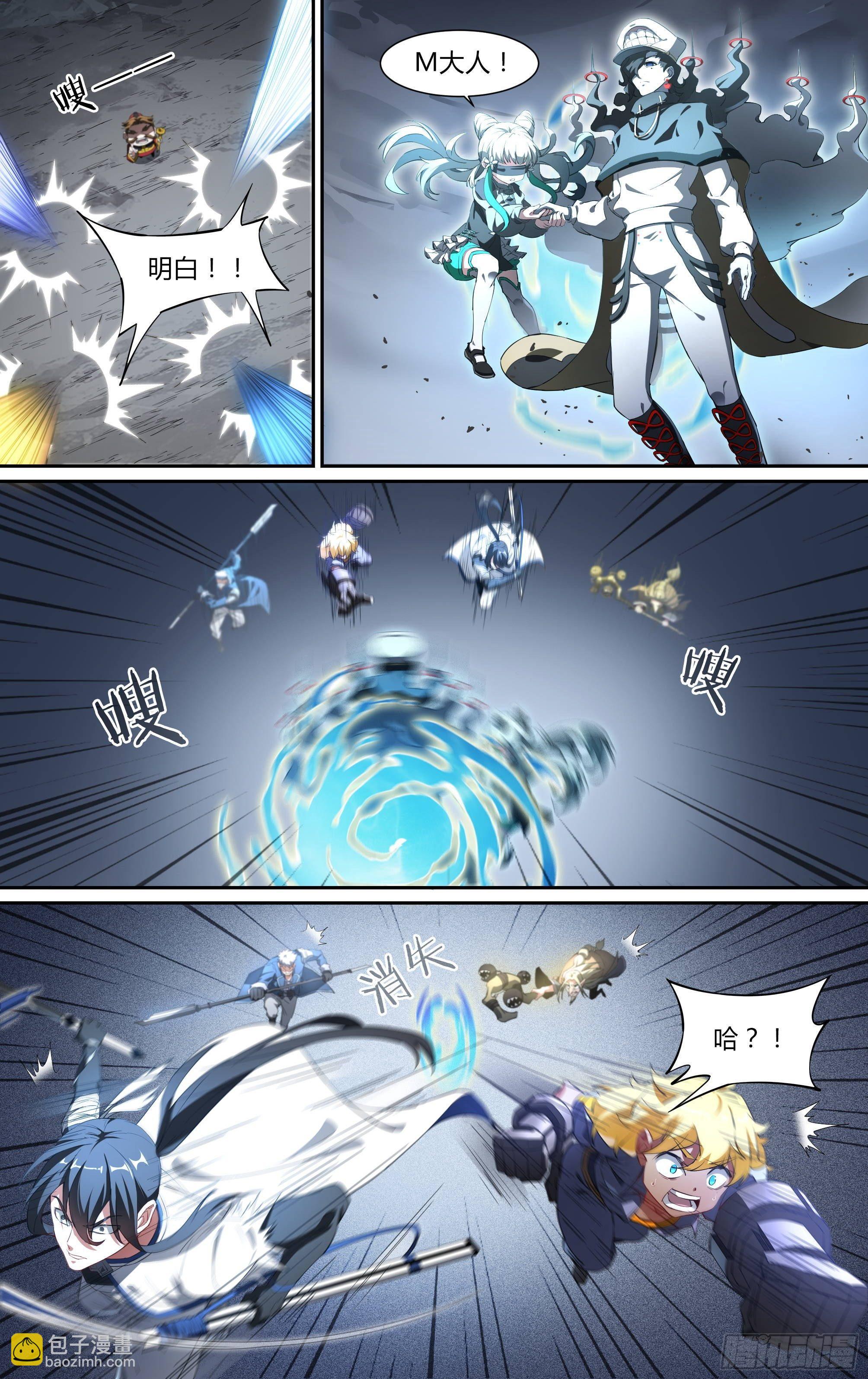 超神靈主 - 143話.秘境危機 - 3