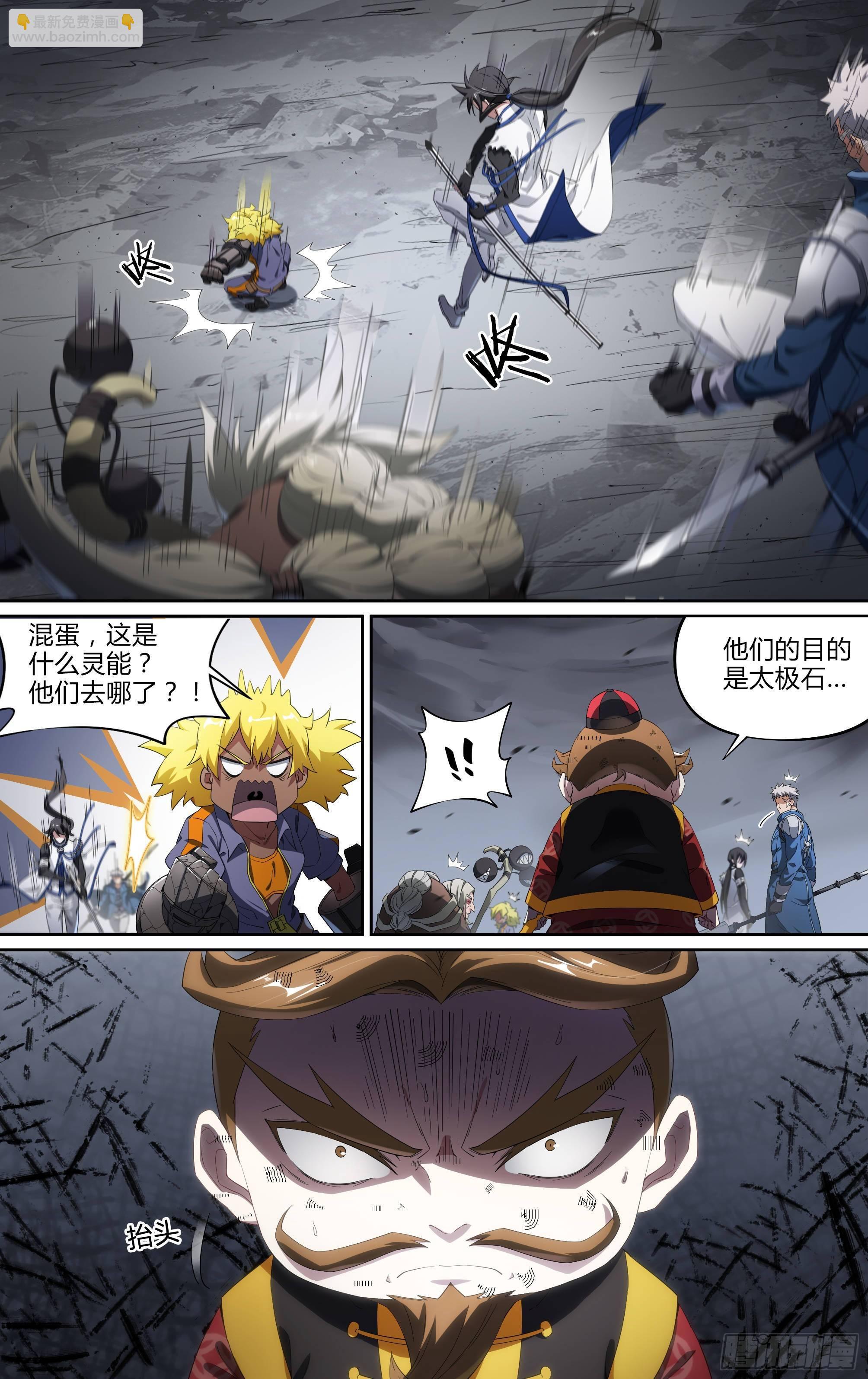 超神靈主 - 143話.秘境危機 - 1