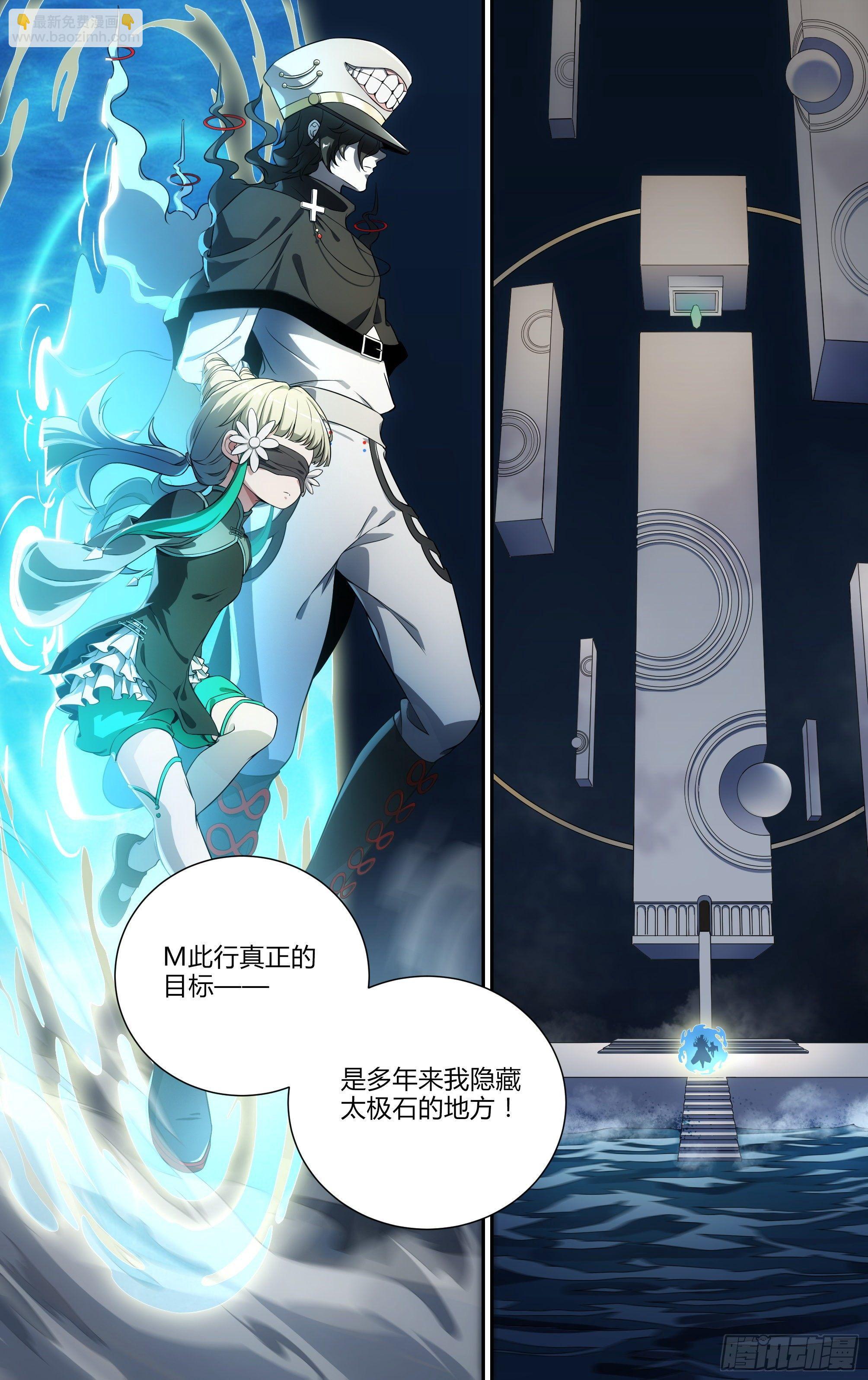 超神靈主 - 143話.秘境危機 - 2