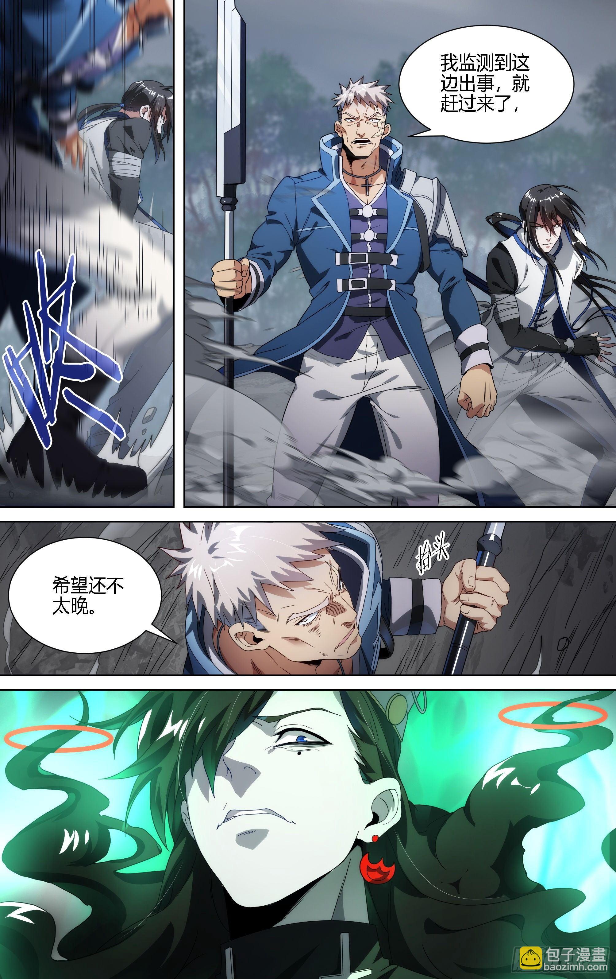 超神靈主 - 143話.秘境危機 - 1