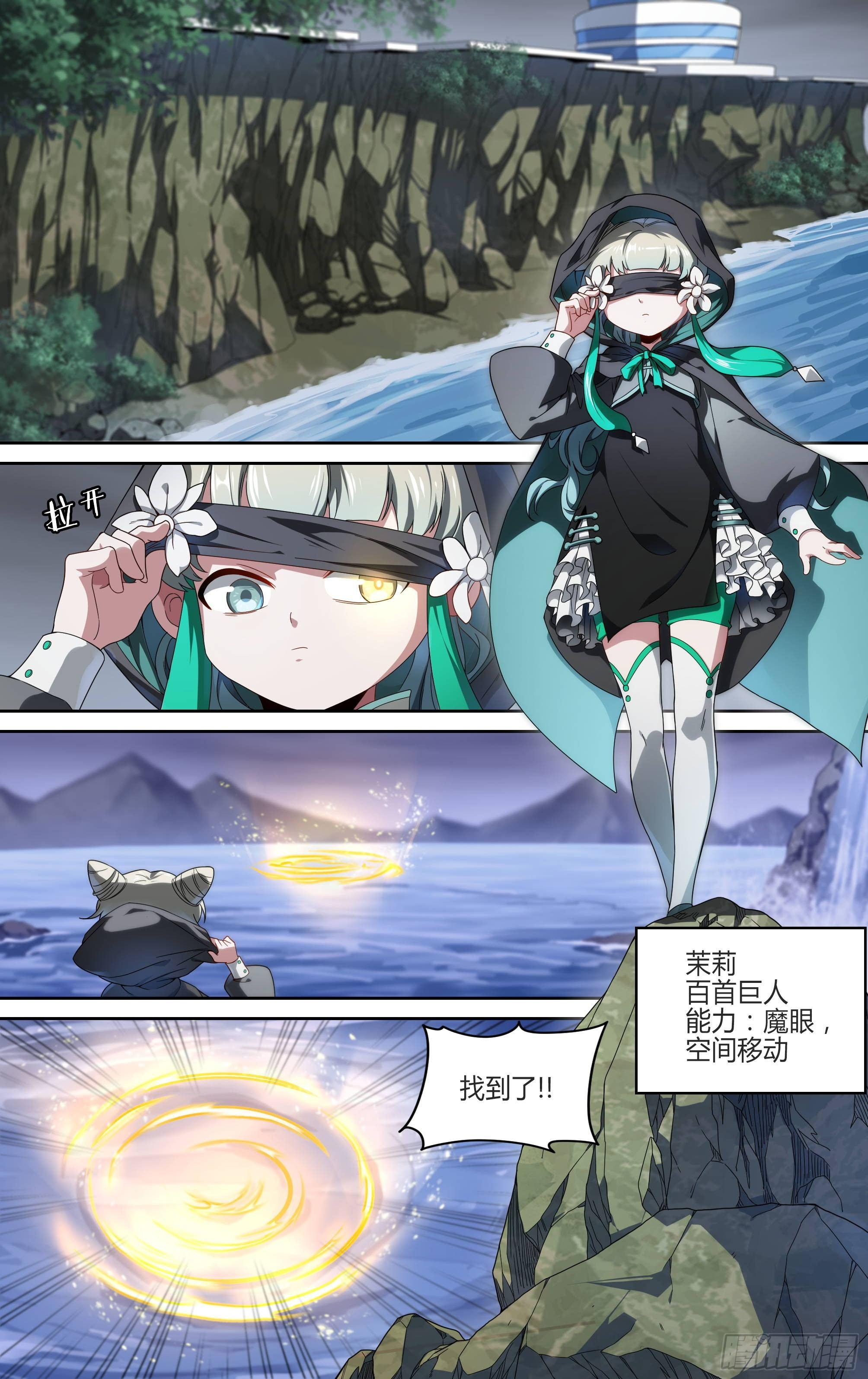 超神靈主 - 143話.秘境危機 - 2