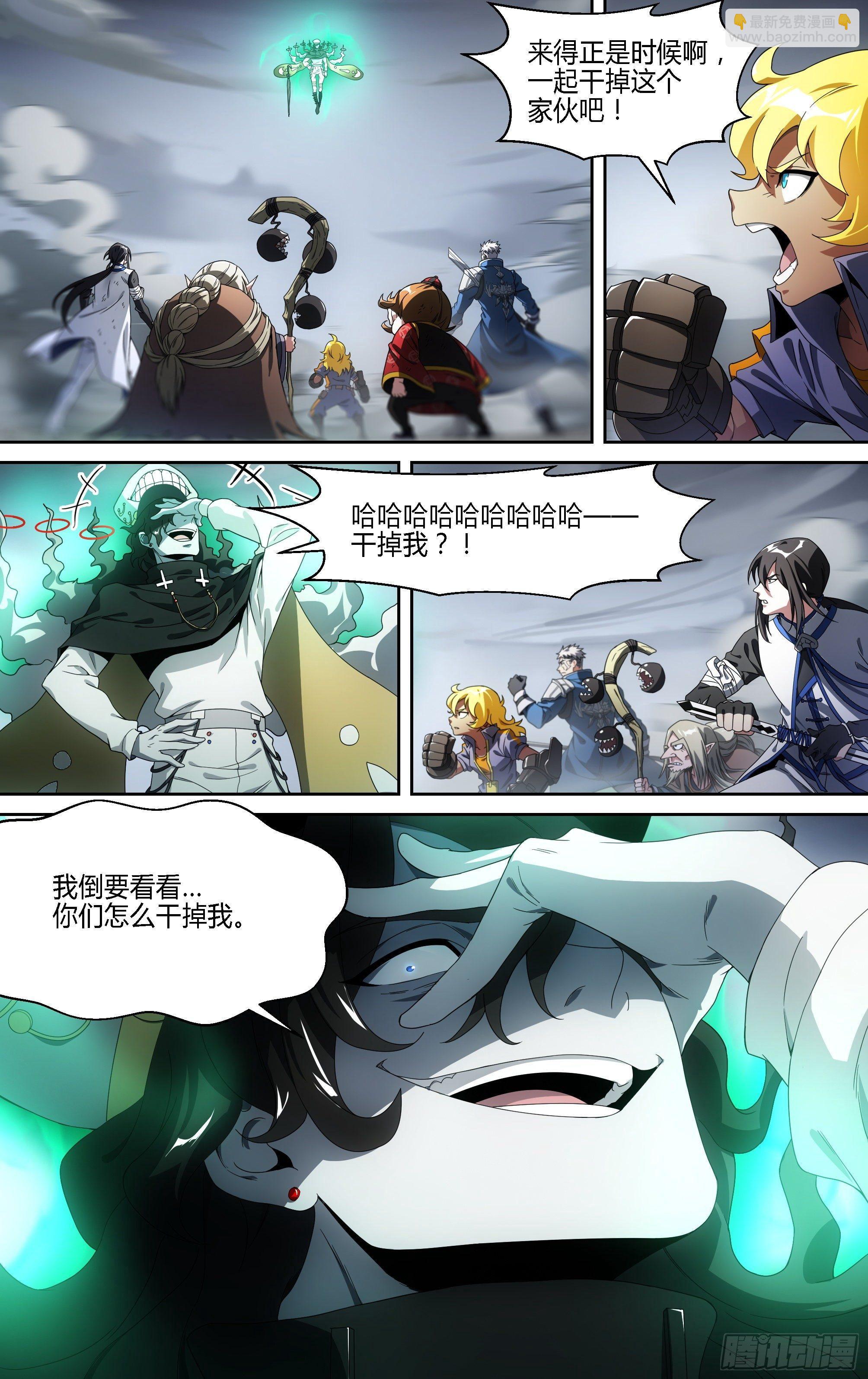 超神靈主 - 143話.秘境危機 - 1